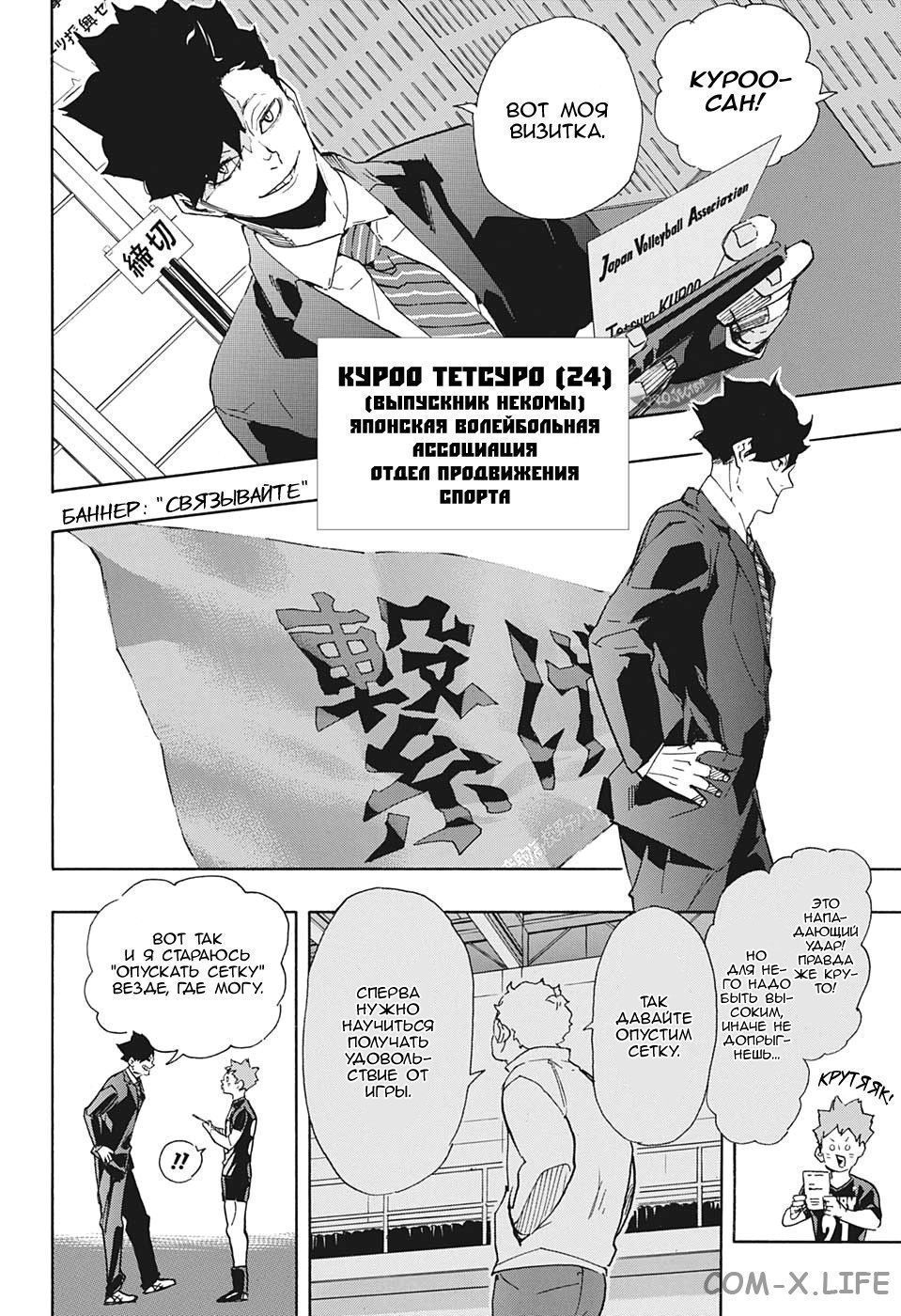 Read Волейбол!! RU Manga Online