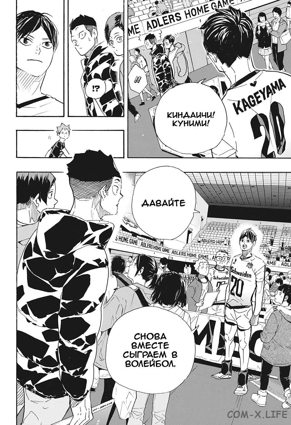 Read Волейбол!! RU Manga Online