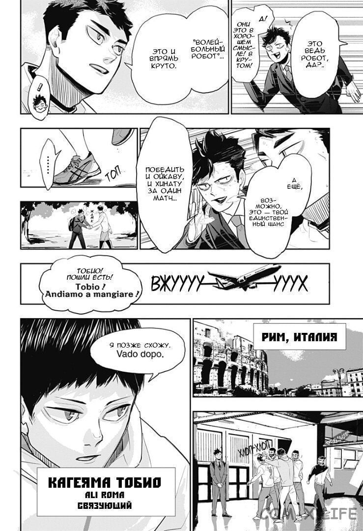 Read Волейбол!! RU Manga Online