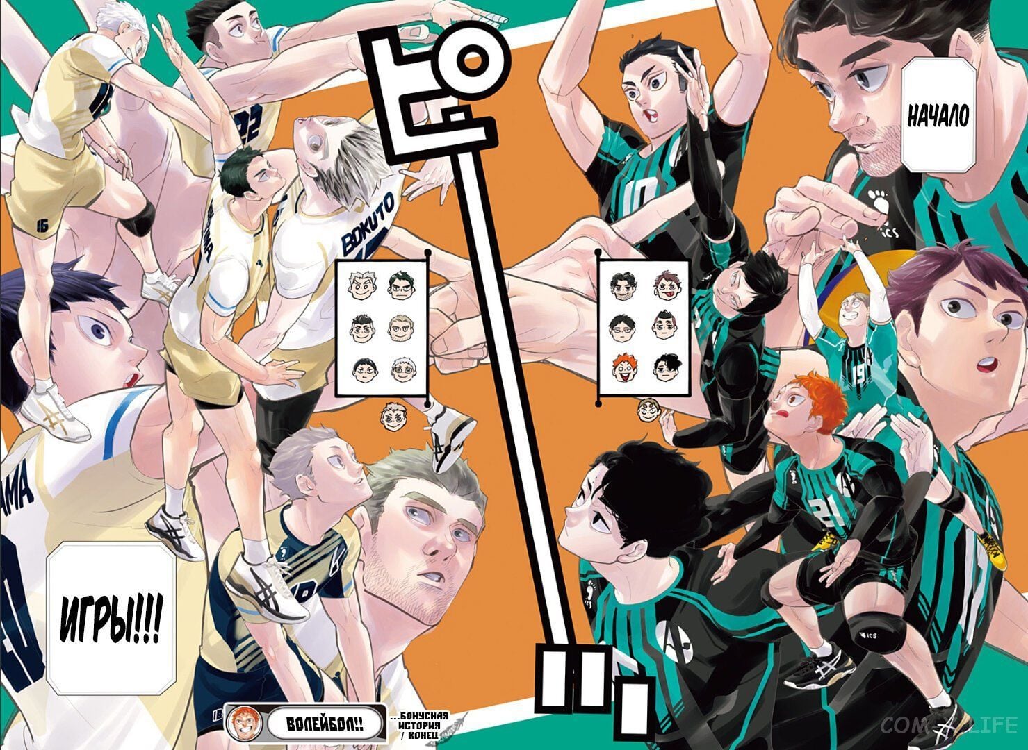 Read Волейбол!! RU Manga Online