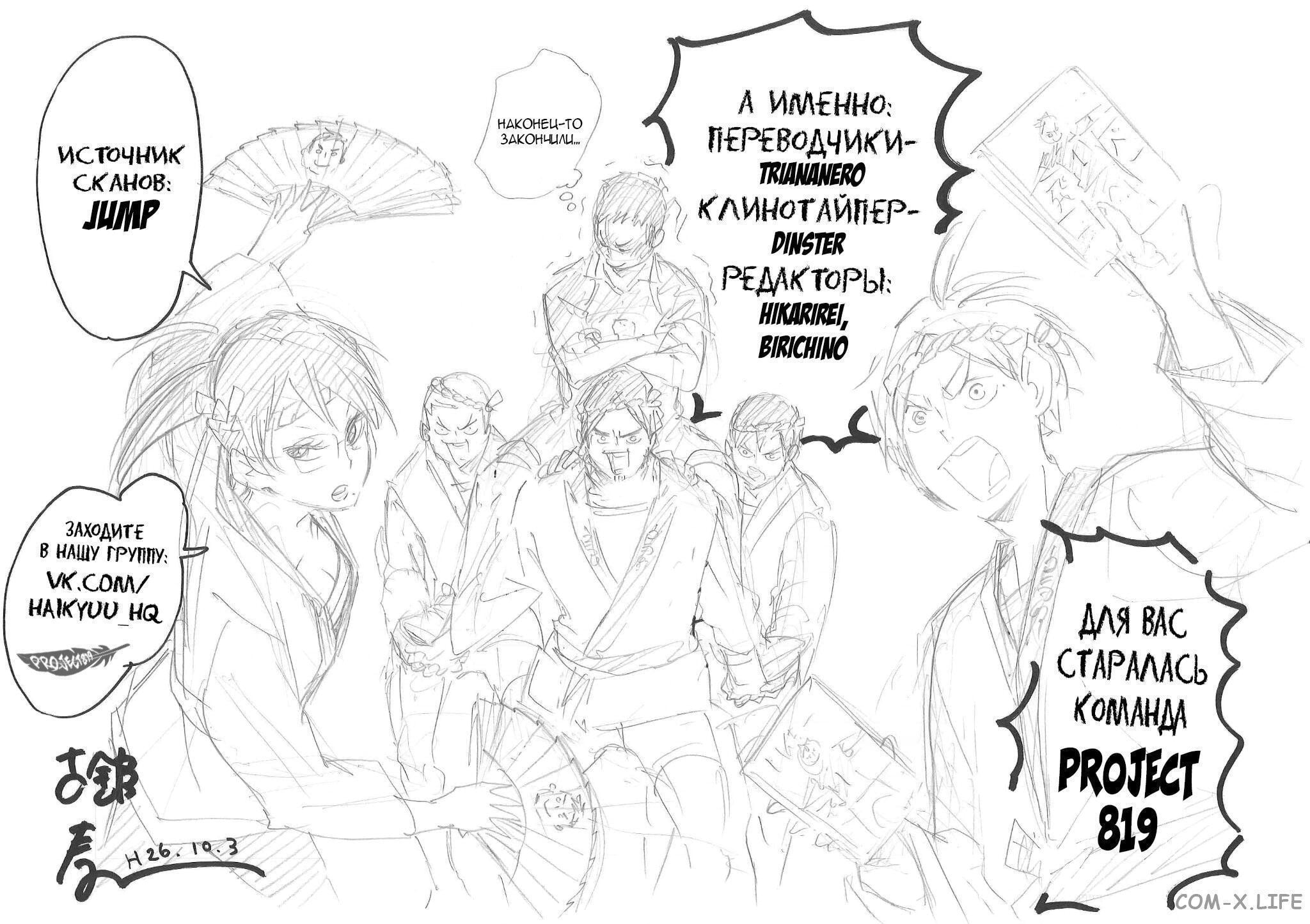 Read Волейбол!! RU Manga Online