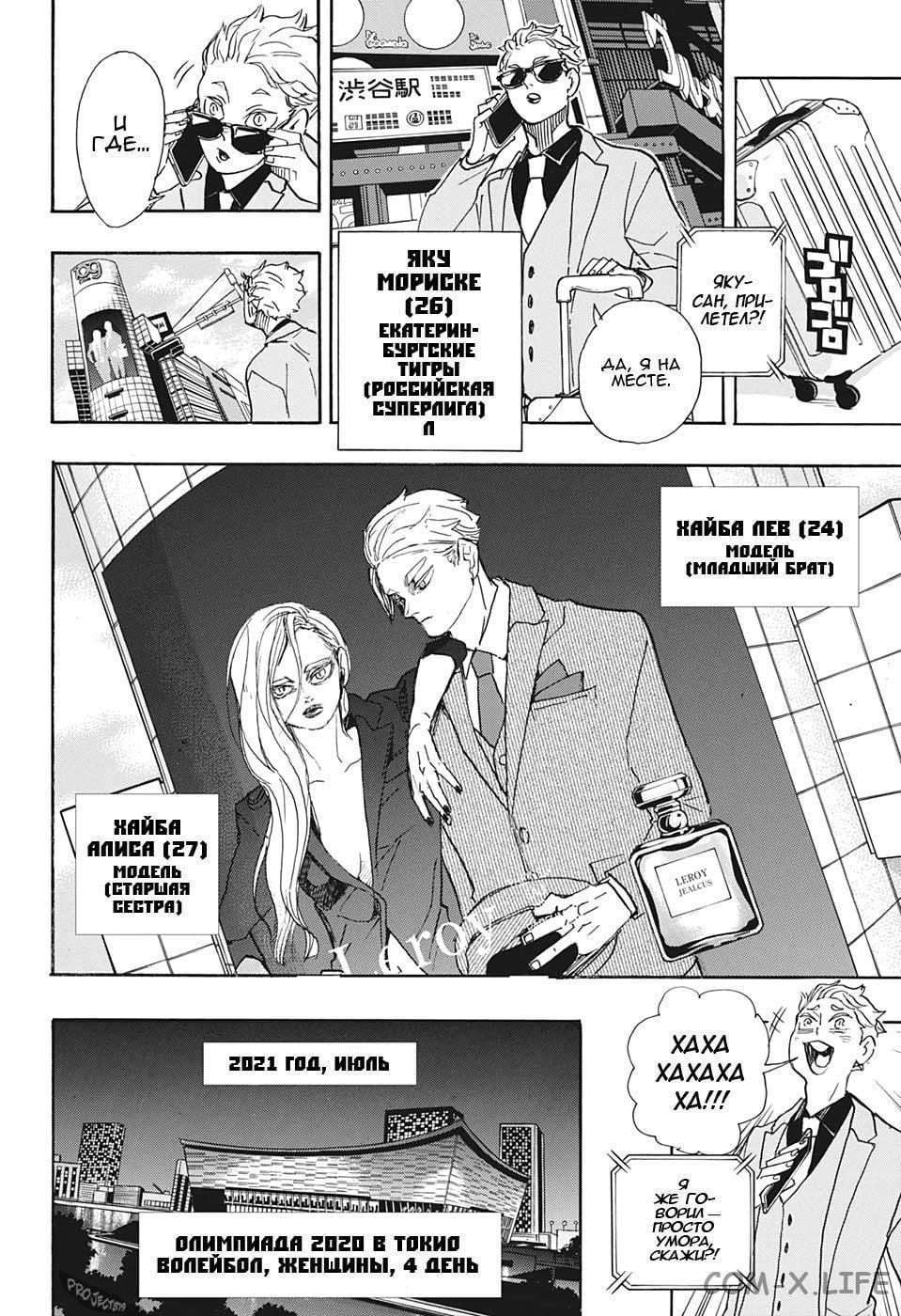 Read Волейбол!! RU Manga Online