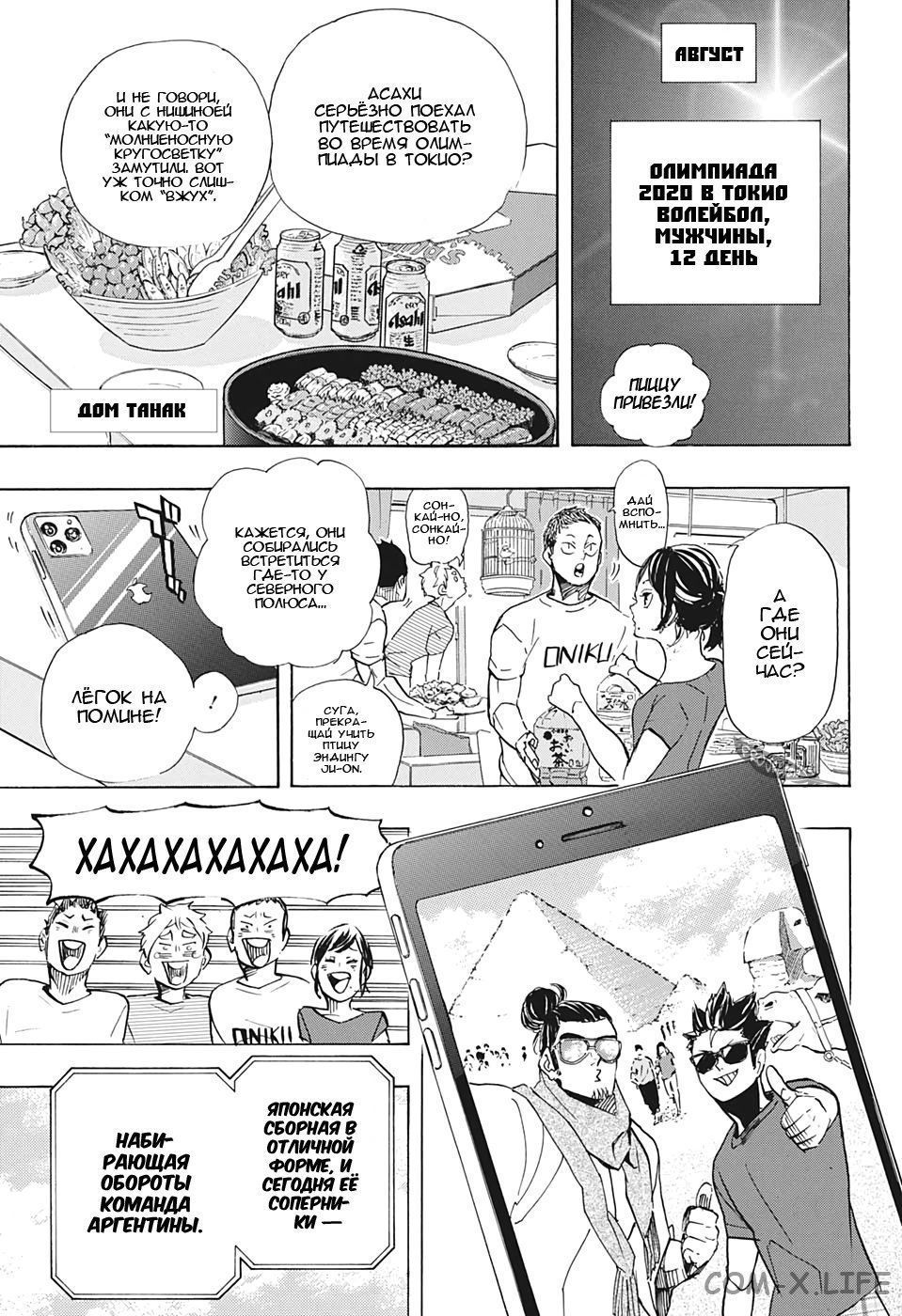 Read Волейбол!! RU Manga Online