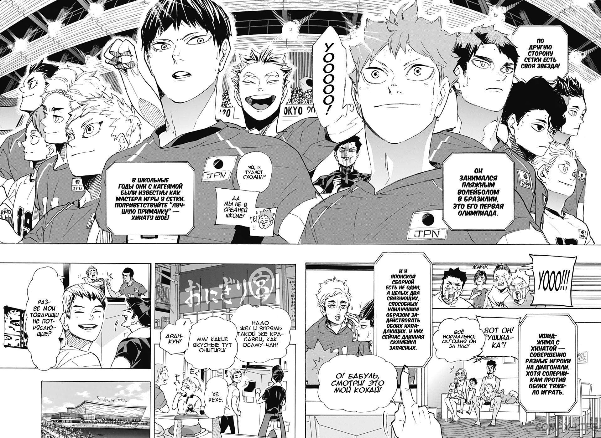 Read Волейбол!! RU Manga Online