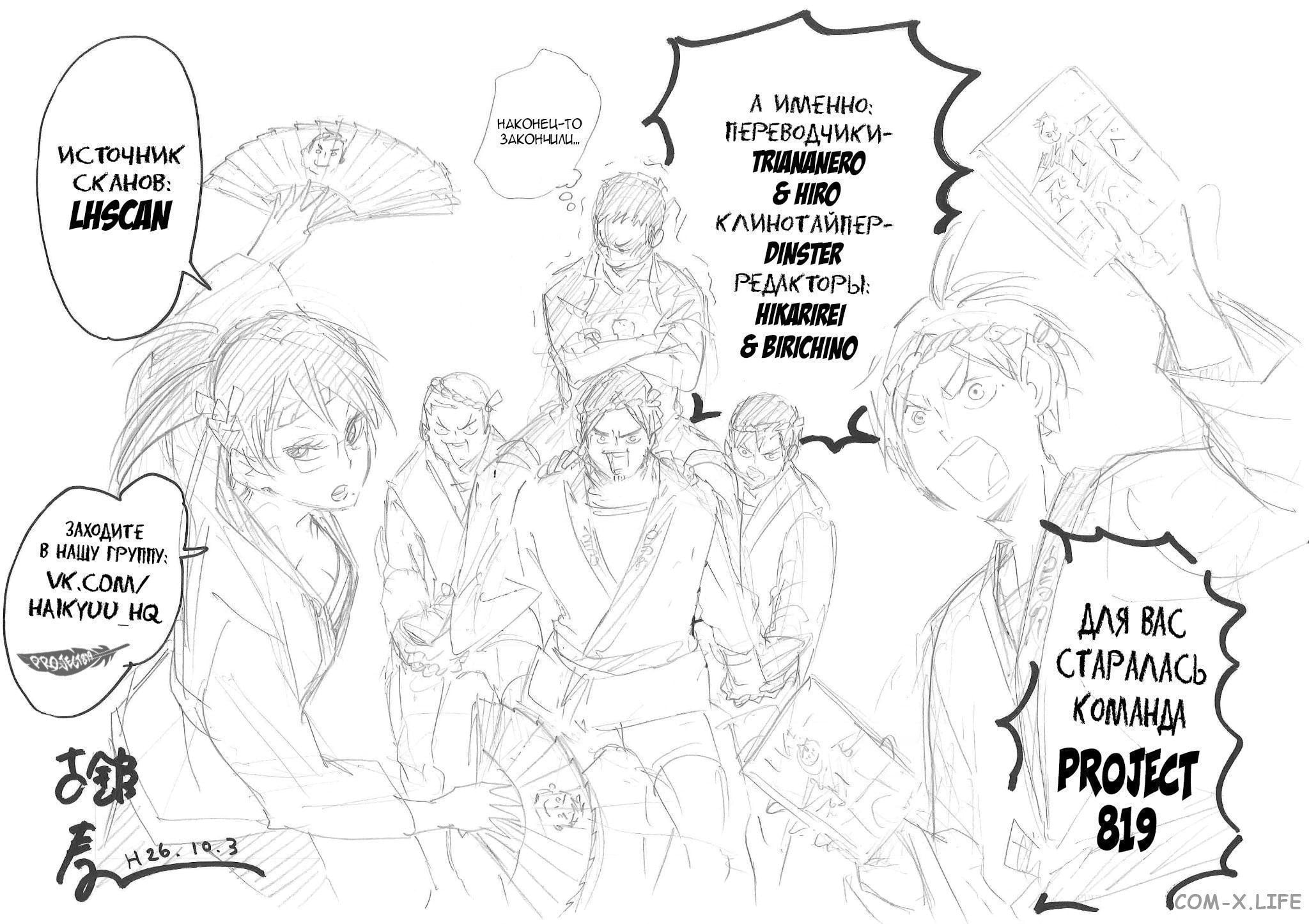 Read Волейбол!! RU Manga Online