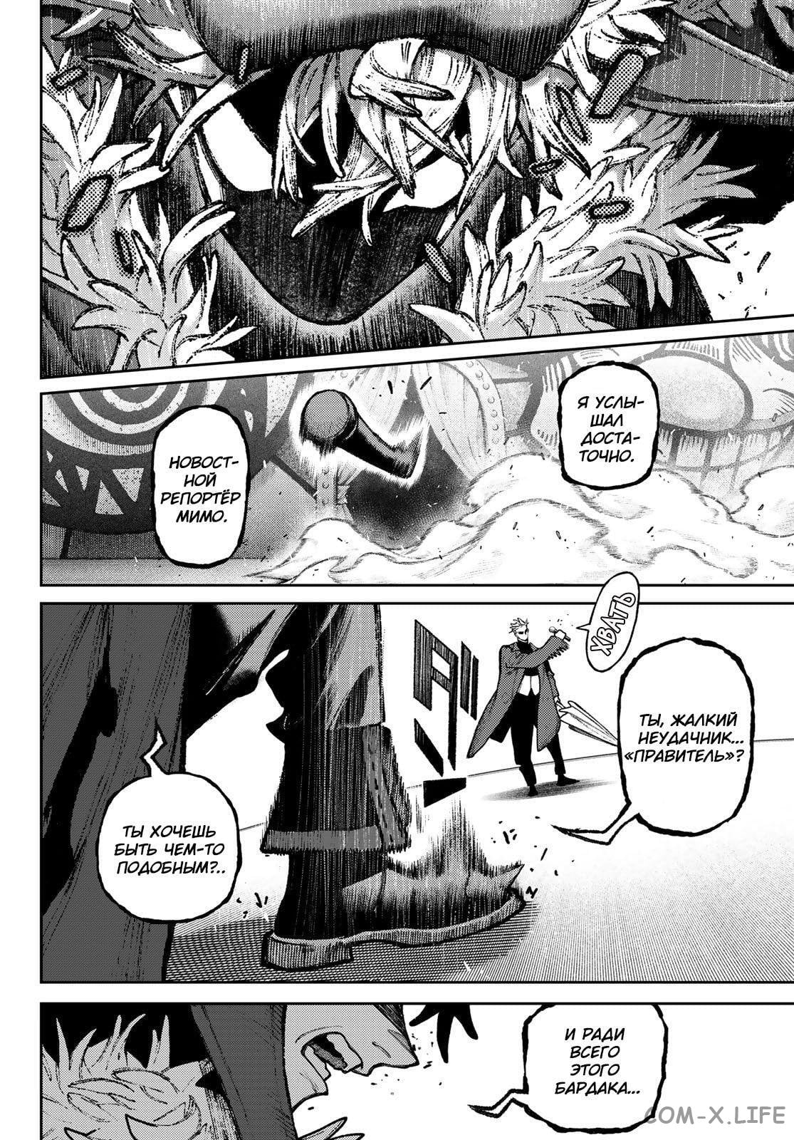 Read Гатиакута RU Manga Online