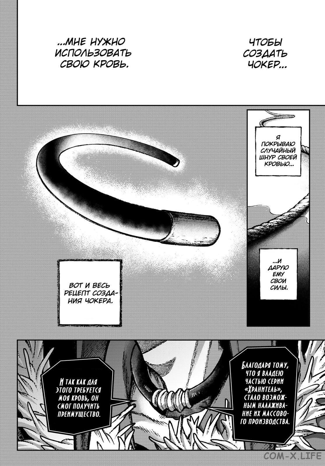 Read Гатиакута RU Manga Online