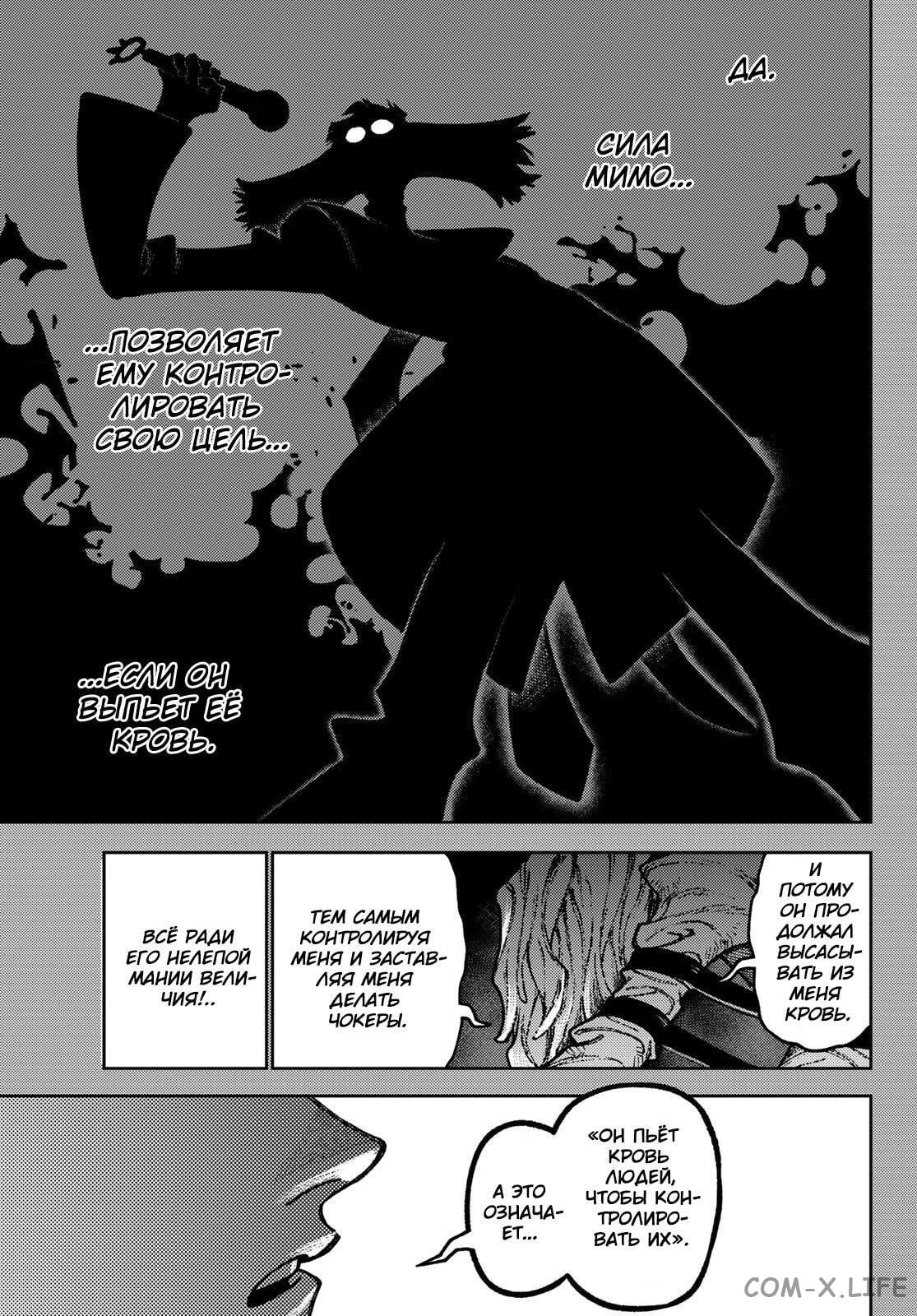 Read Гатиакута RU Manga Online