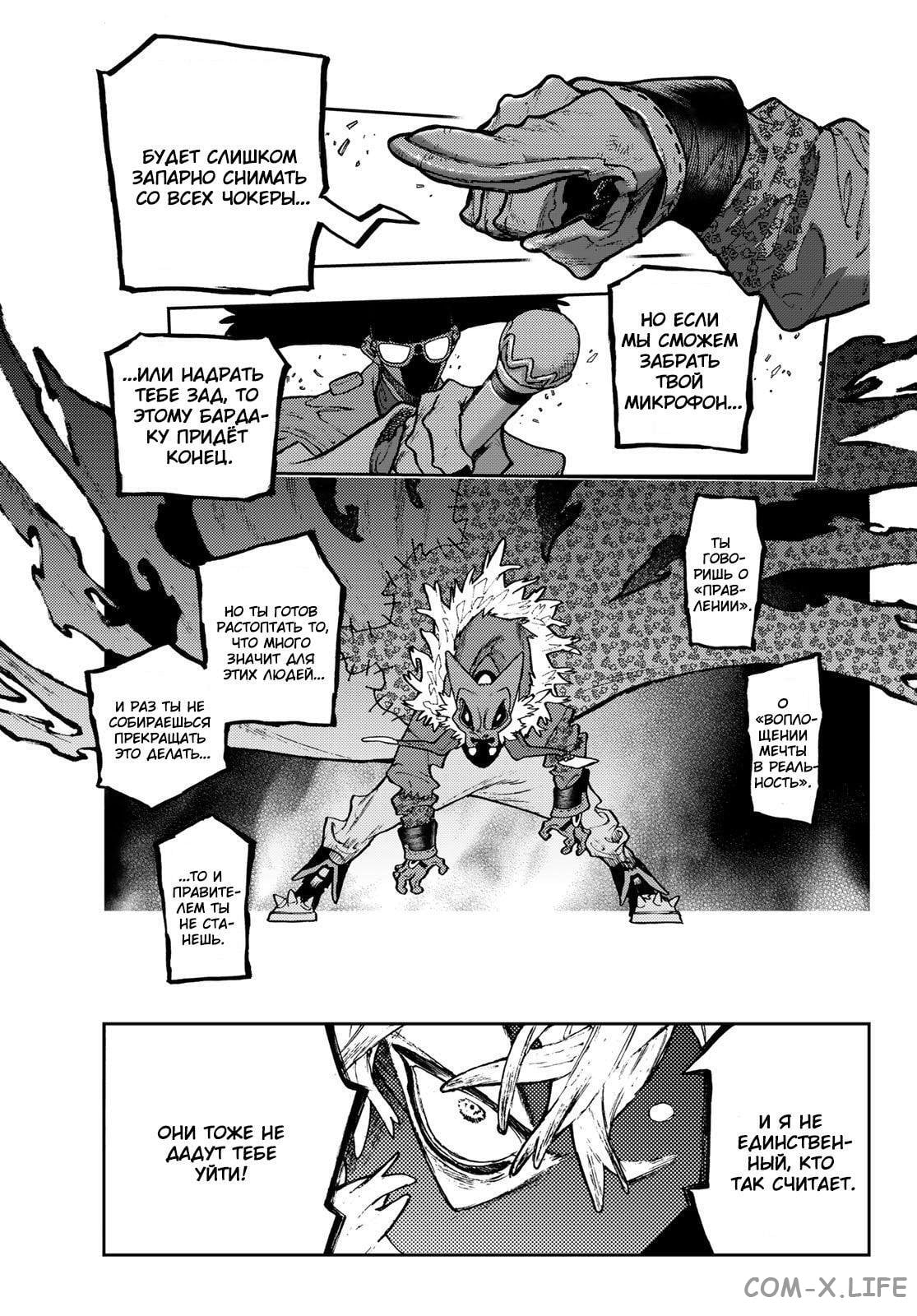 Read Гатиакута RU Manga Online