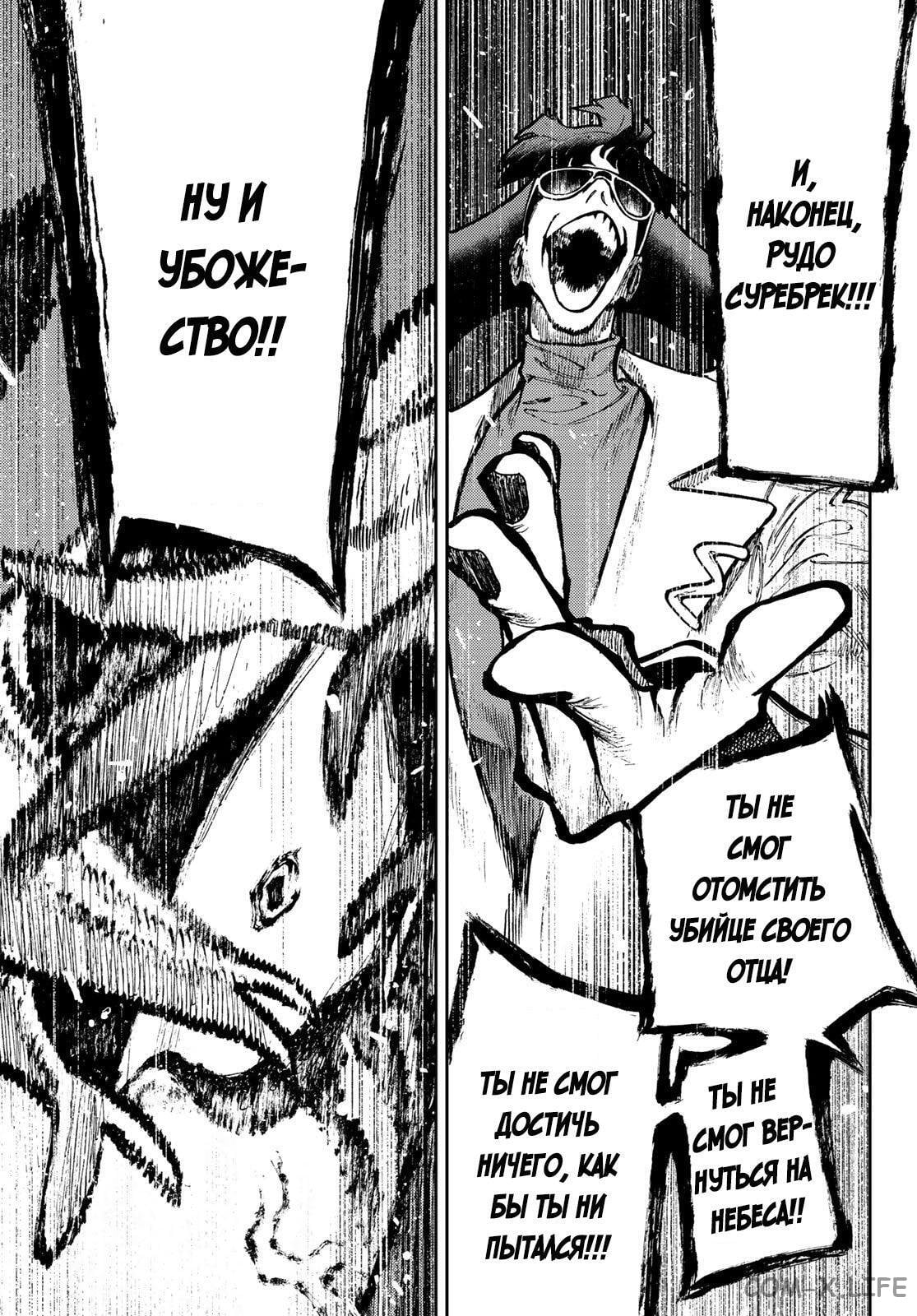 Read Гатиакута RU Manga Online