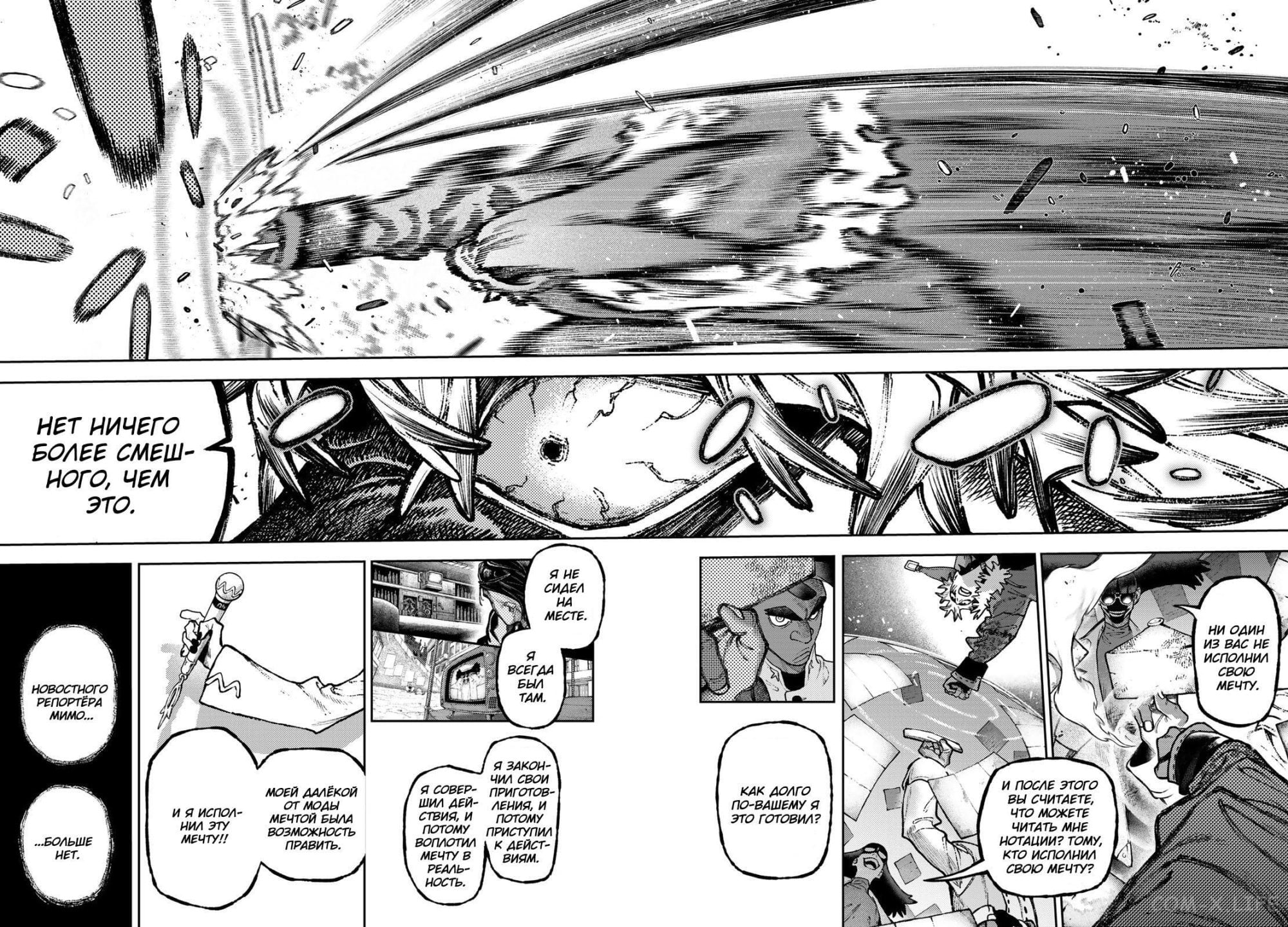 Read Гатиакута RU Manga Online