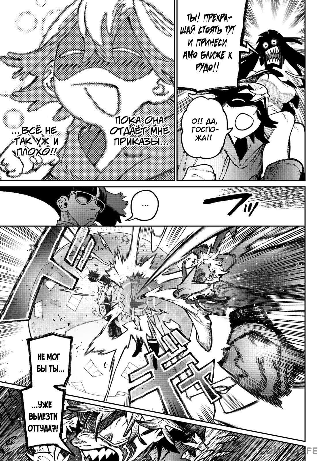 Read Гатиакута RU Manga Online