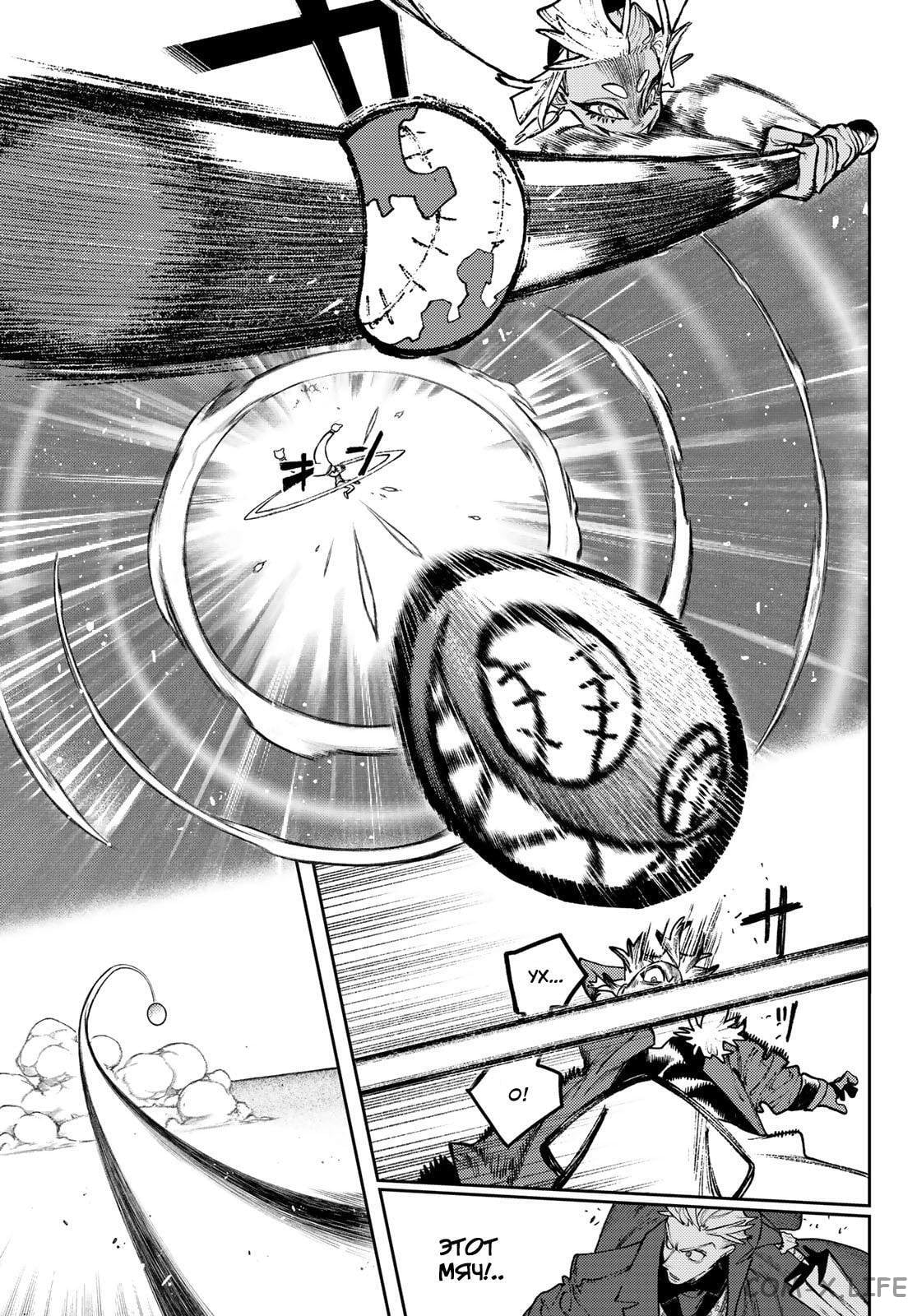 Read Гатиакута RU Manga Online