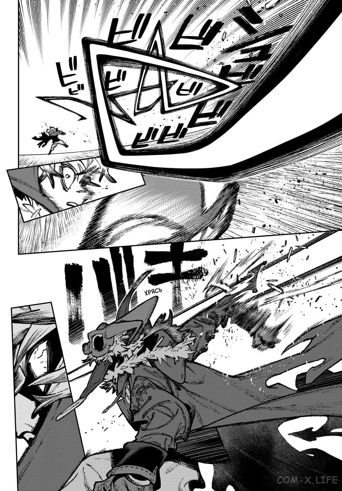 Read Гатиакута RU Manga Online