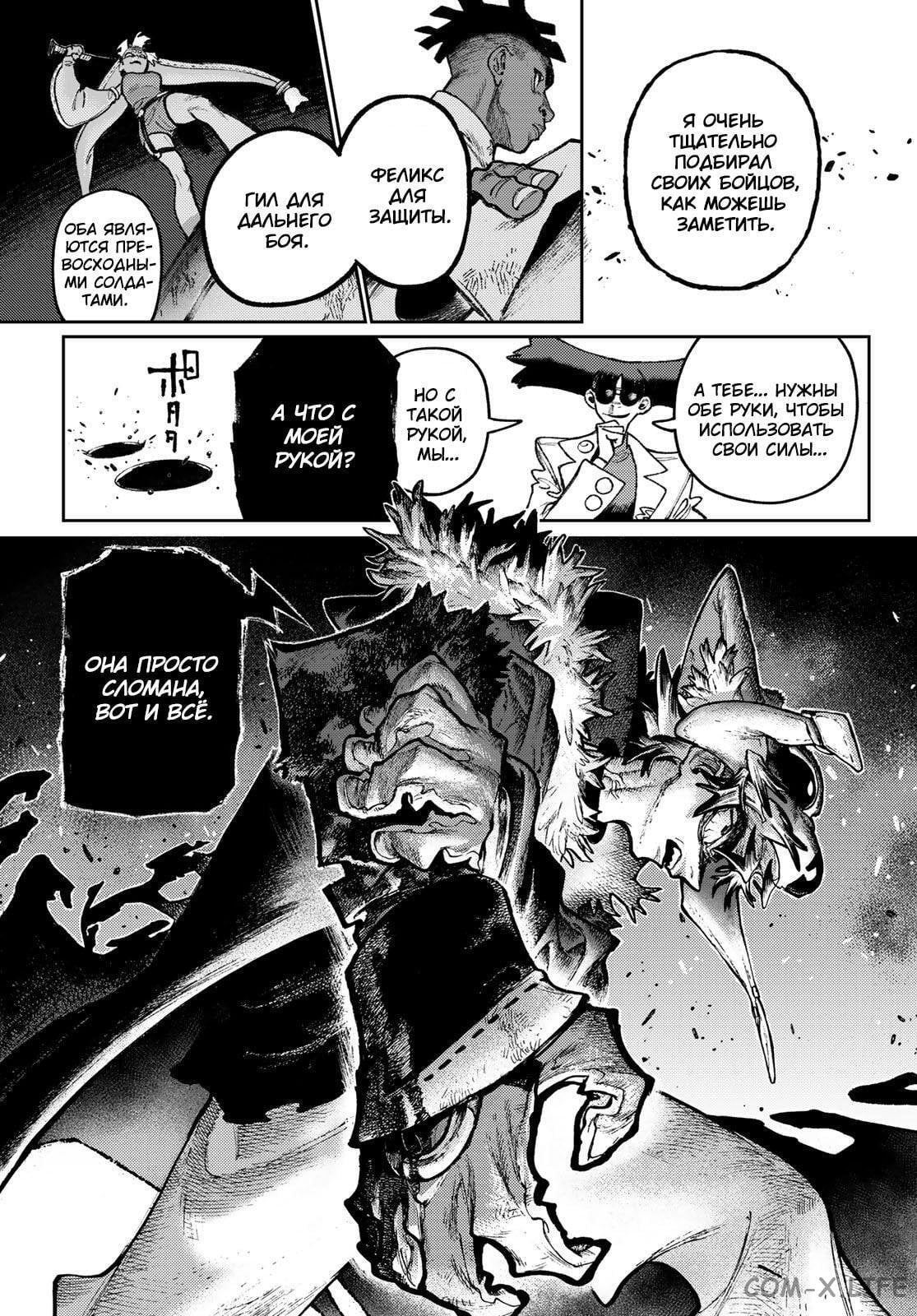 Read Гатиакута RU Manga Online