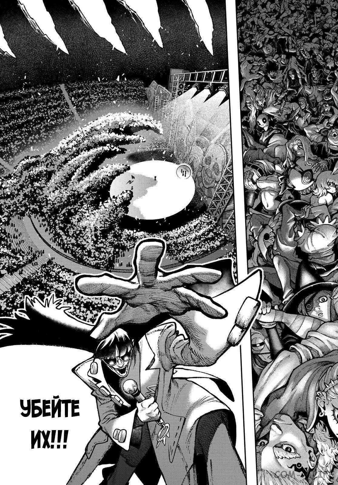 Read Гатиакута RU Manga Online