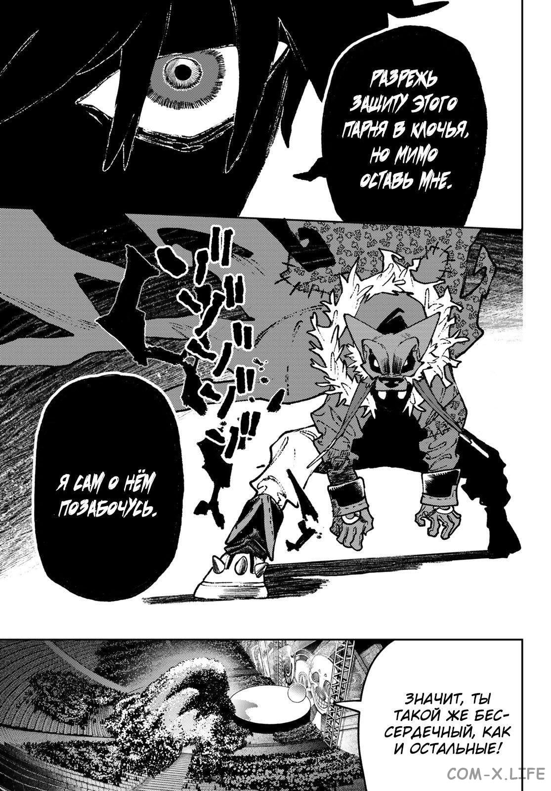 Read Гатиакута RU Manga Online