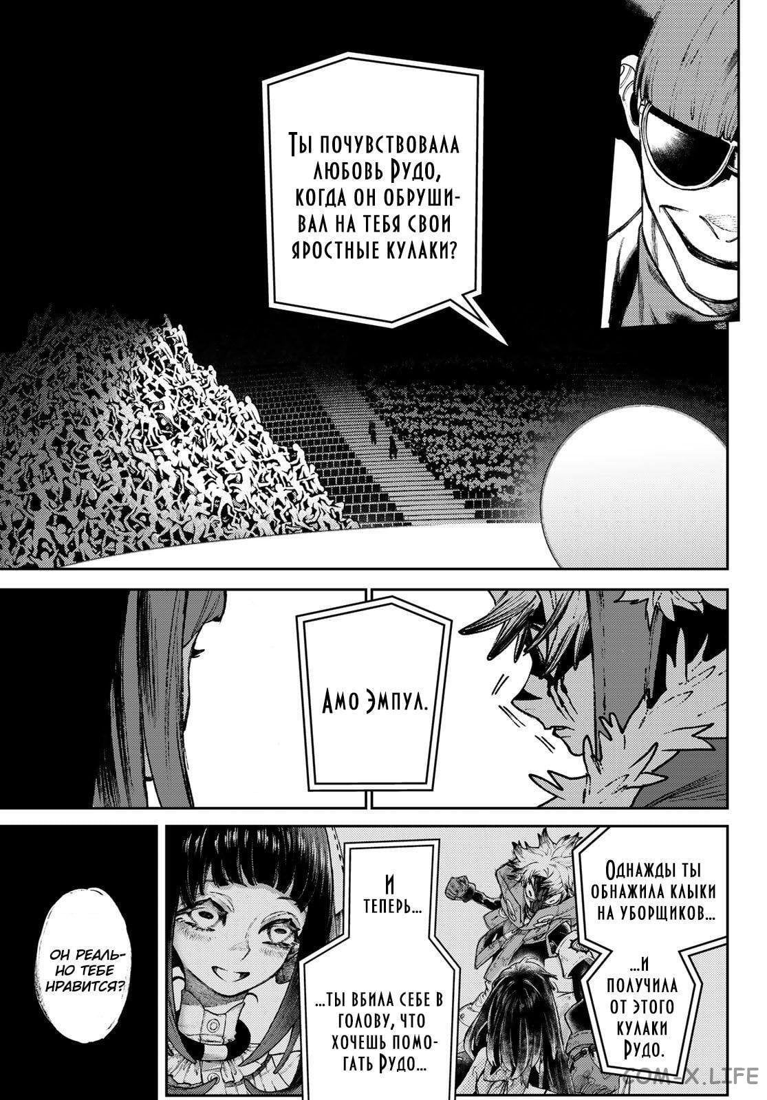 Read Гатиакута RU Manga Online