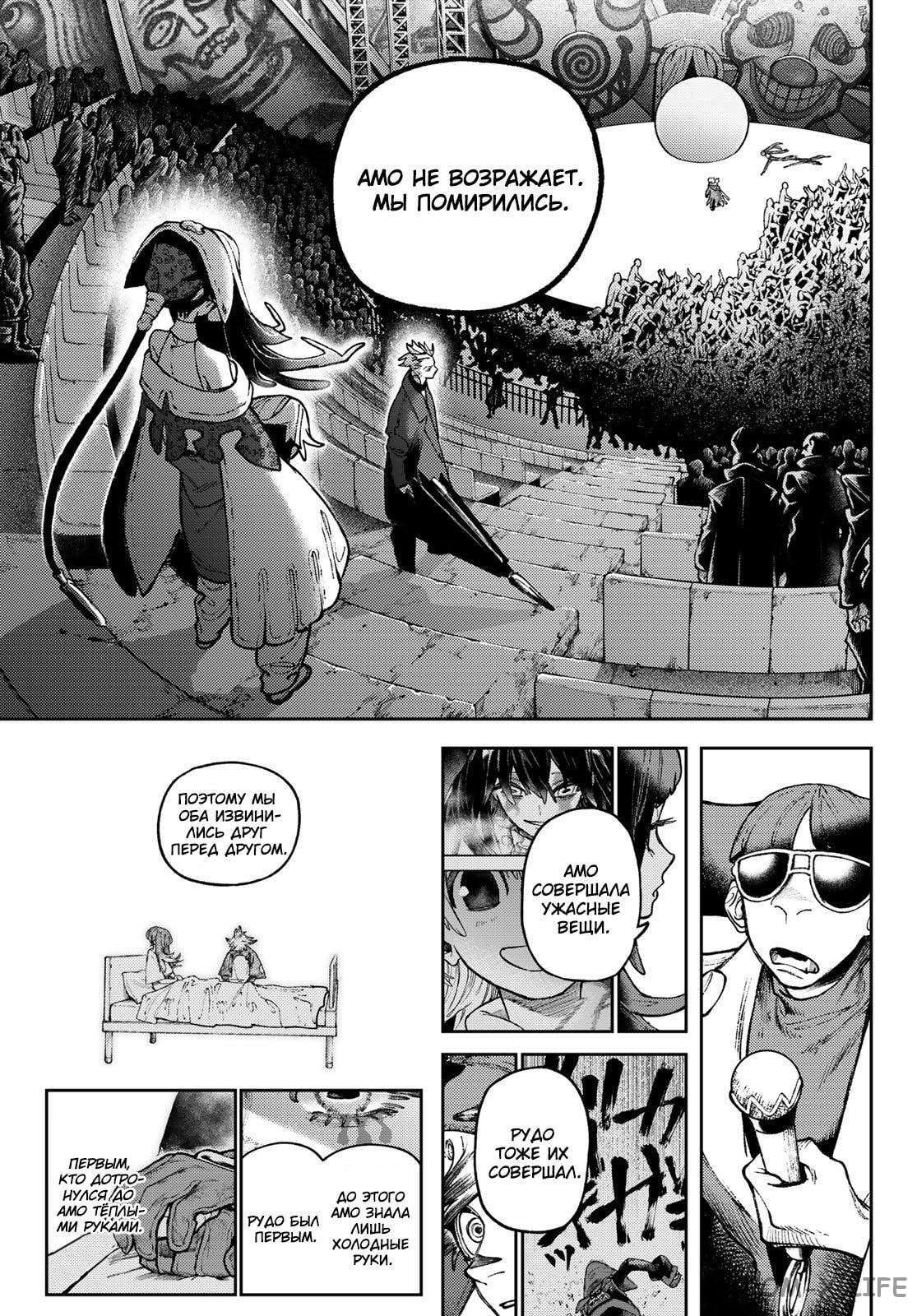 Read Гатиакута RU Manga Online