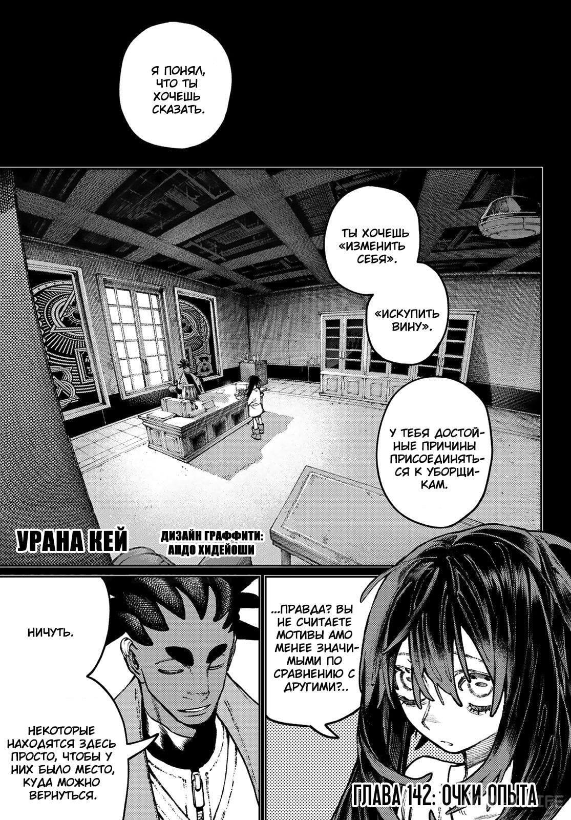 Read Гатиакута RU Manga Online