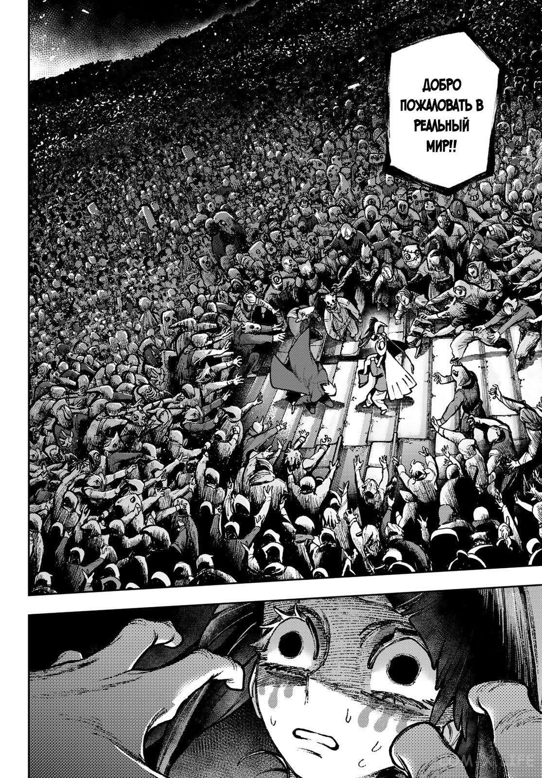 Read Гатиакута RU Manga Online