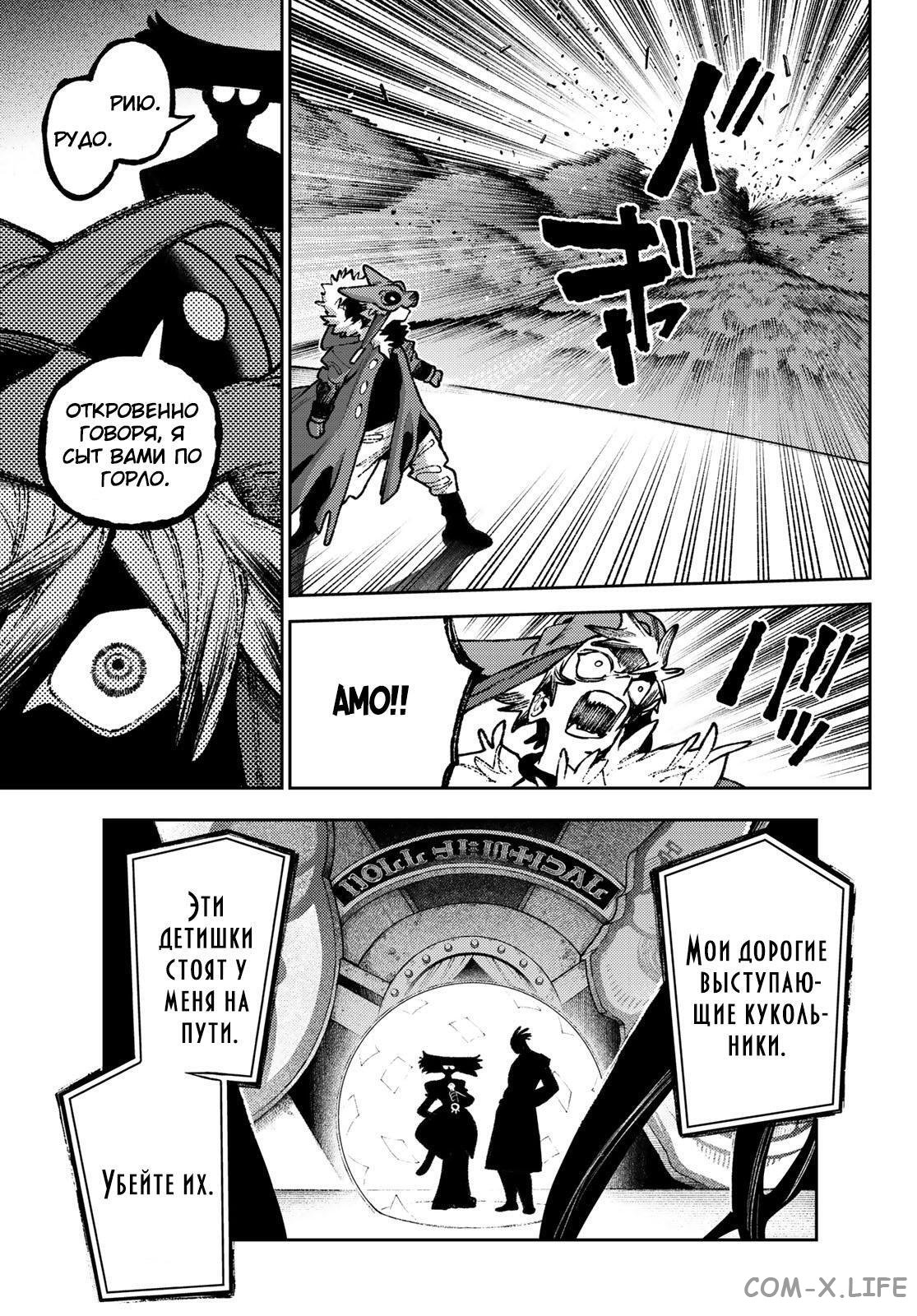 Read Гатиакута RU Manga Online