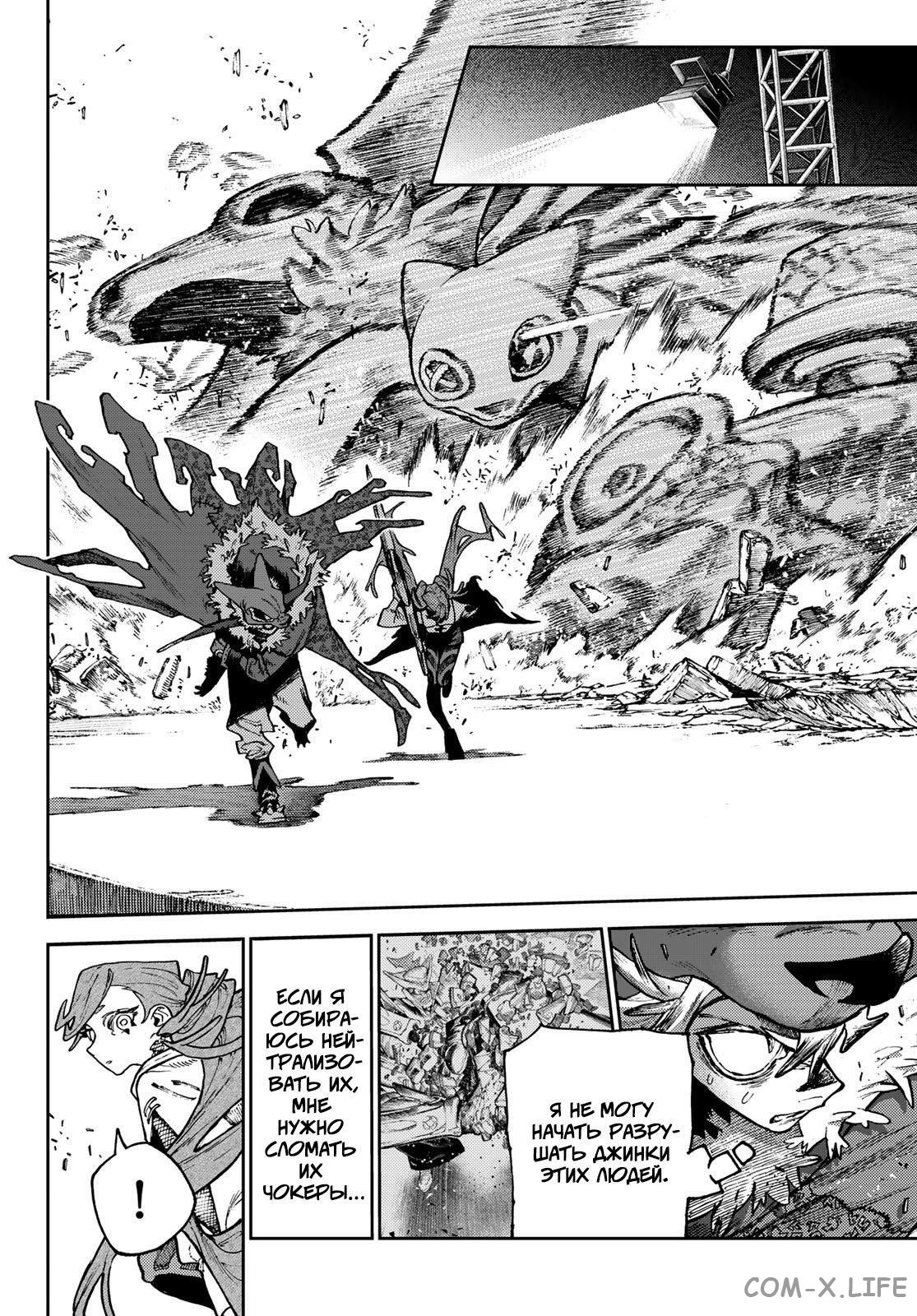 Read Гатиакута RU Manga Online