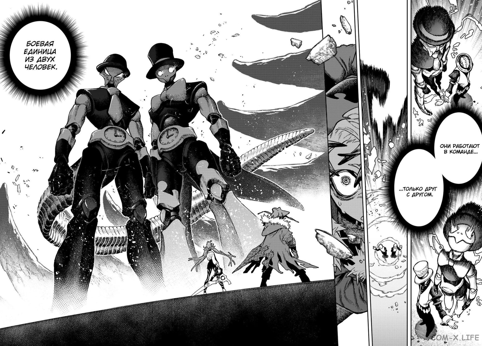 Read Гатиакута RU Manga Online