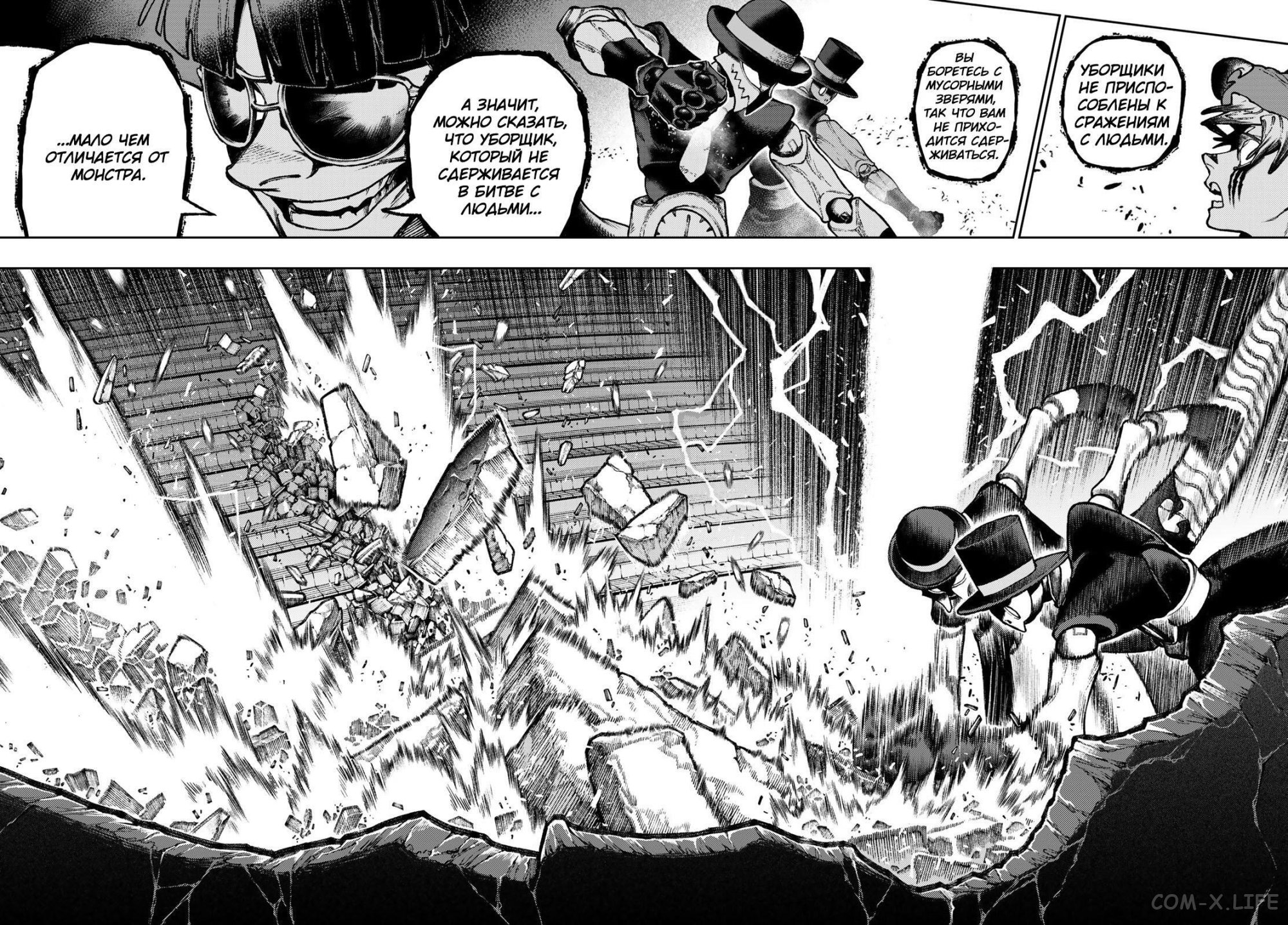 Read Гатиакута RU Manga Online