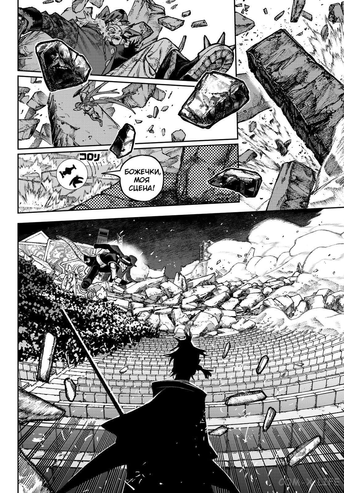 Read Гатиакута RU Manga Online