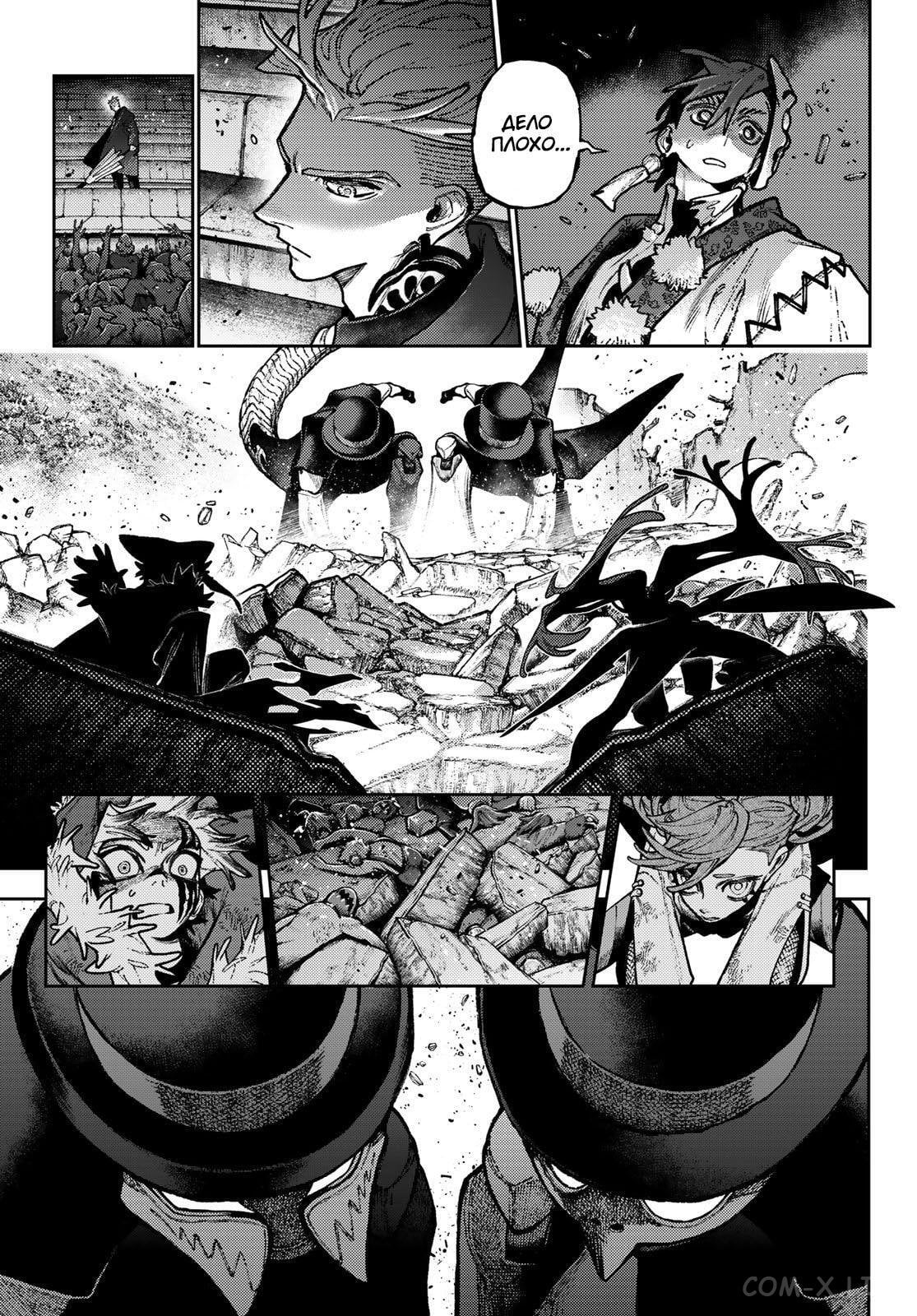 Read Гатиакута RU Manga Online