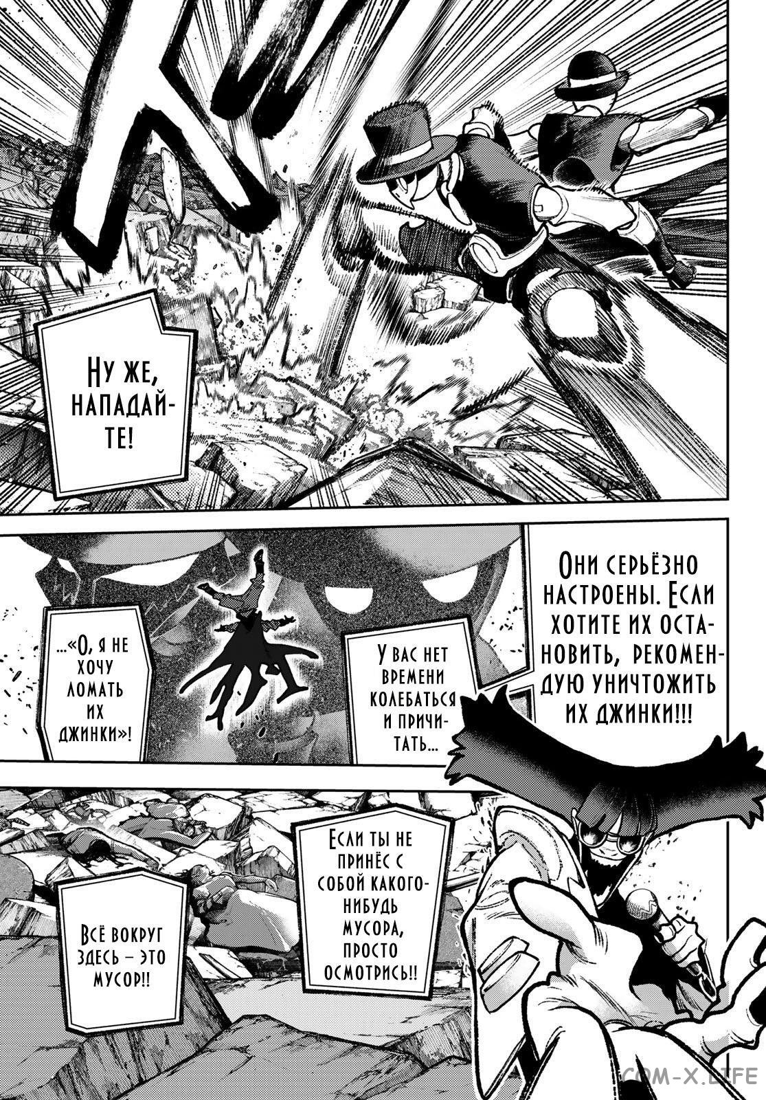 Read Гатиакута RU Manga Online