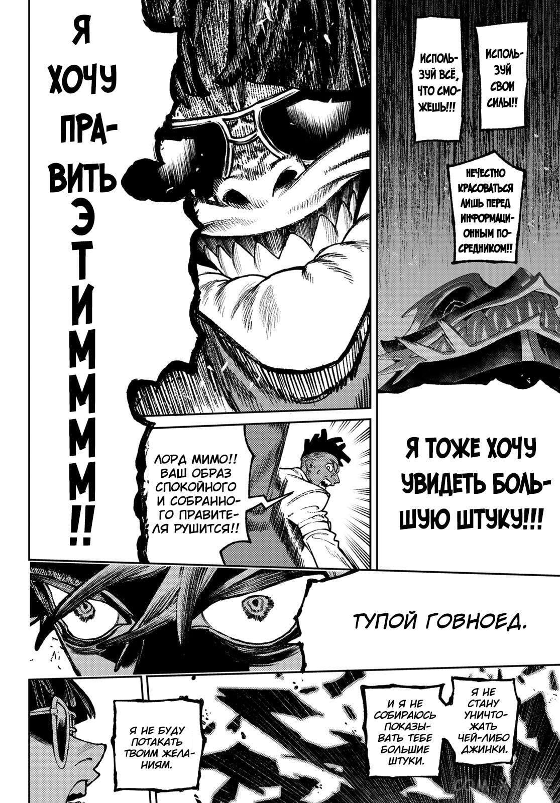 Read Гатиакута RU Manga Online