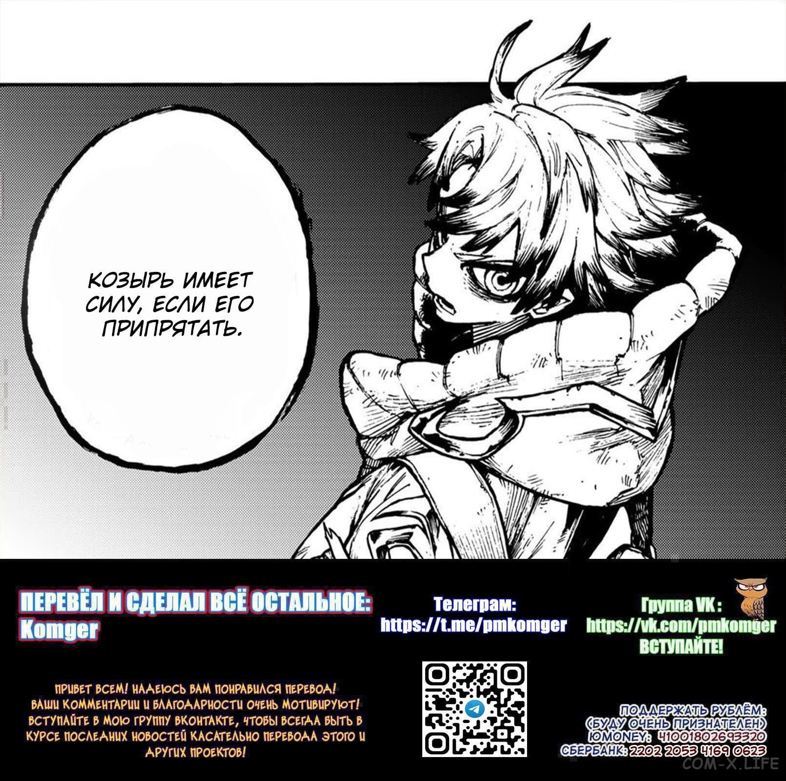 Read Гатиакута RU Manga Online