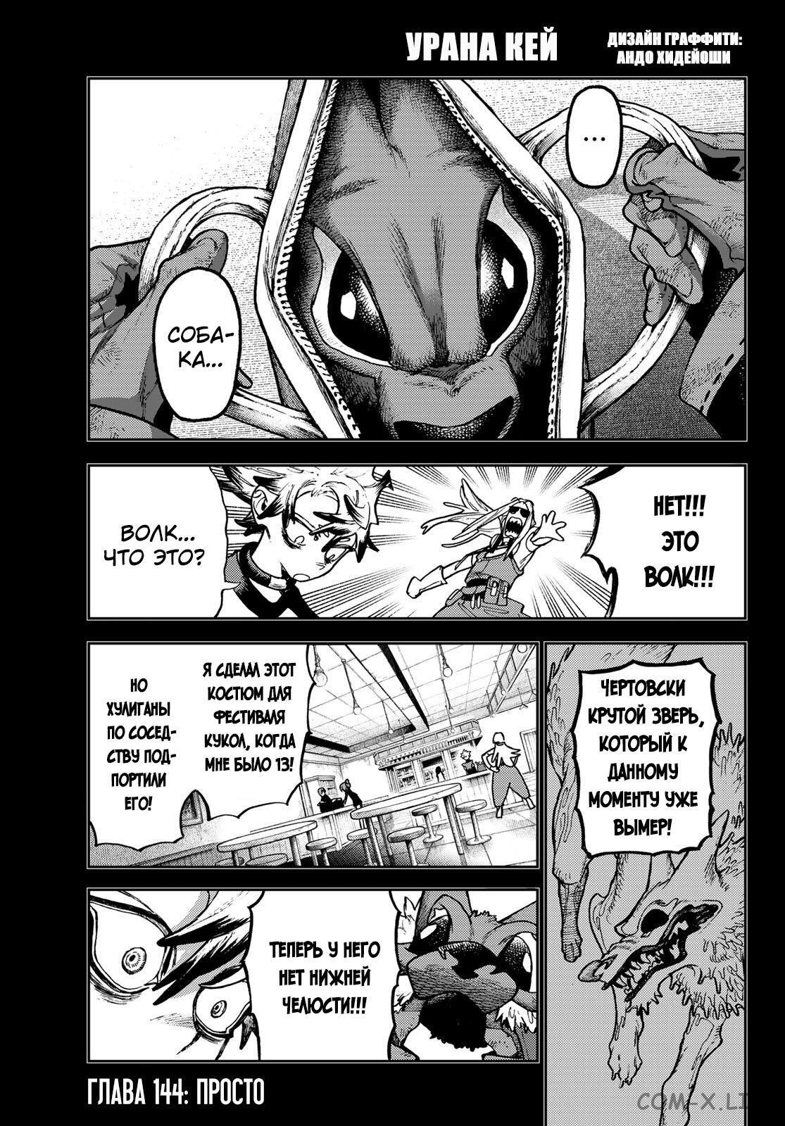 Read Гатиакута RU Manga Online