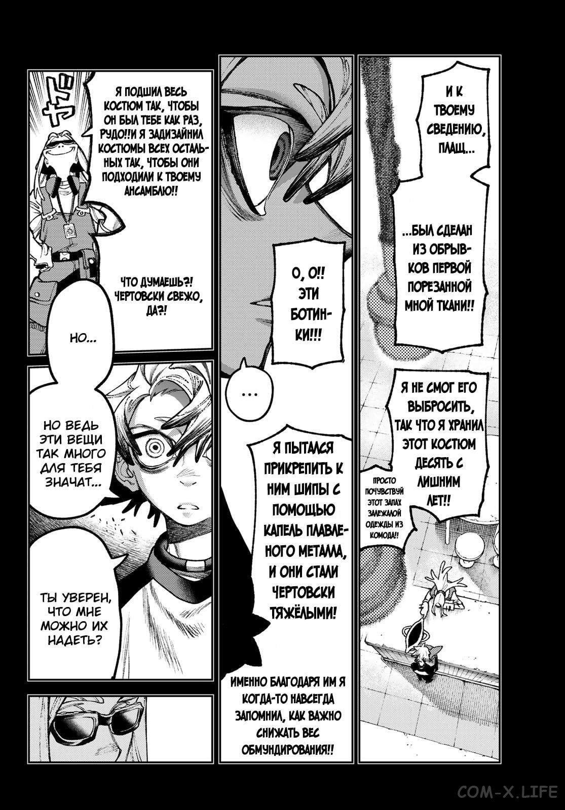 Read Гатиакута RU Manga Online