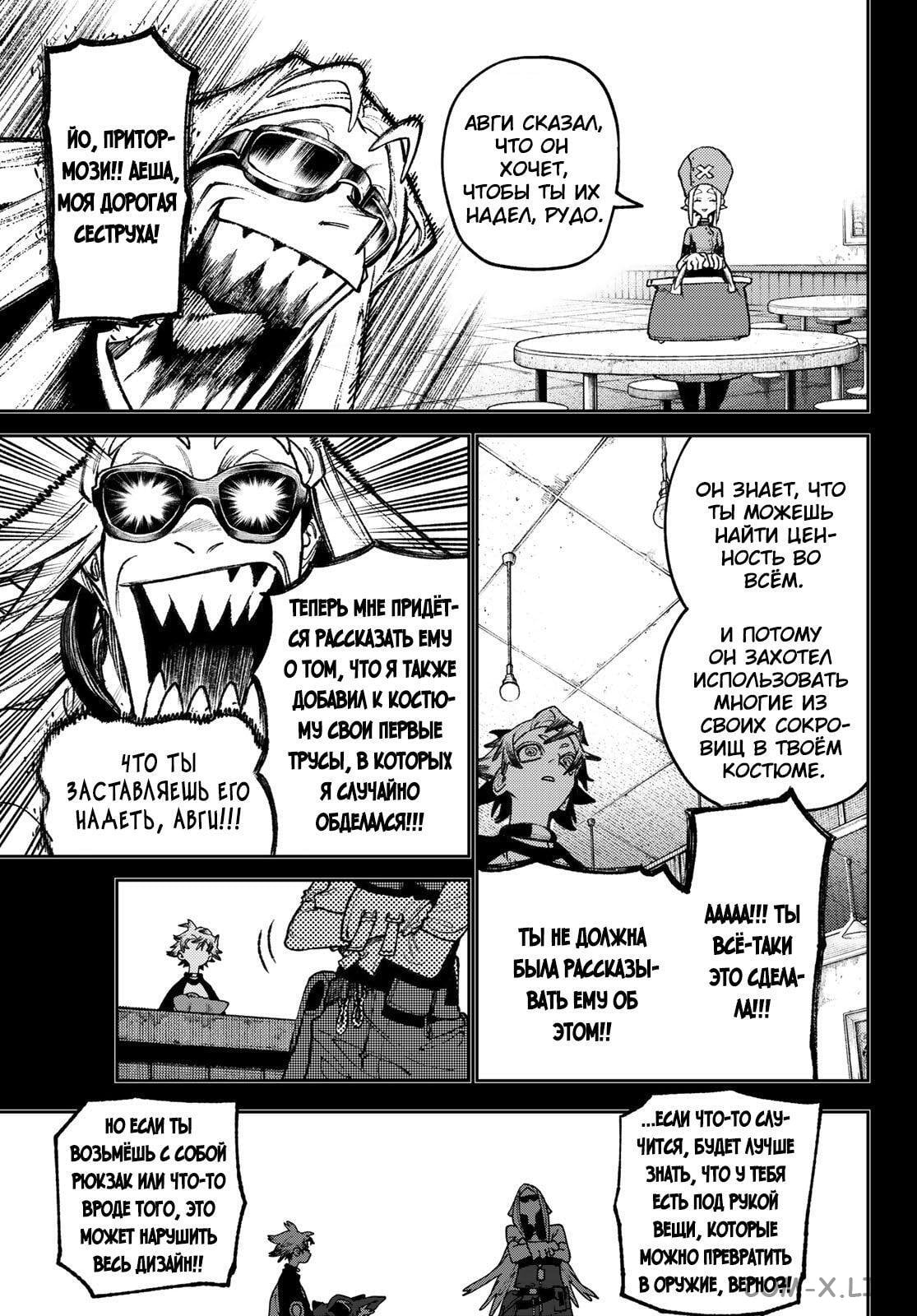 Read Гатиакута RU Manga Online