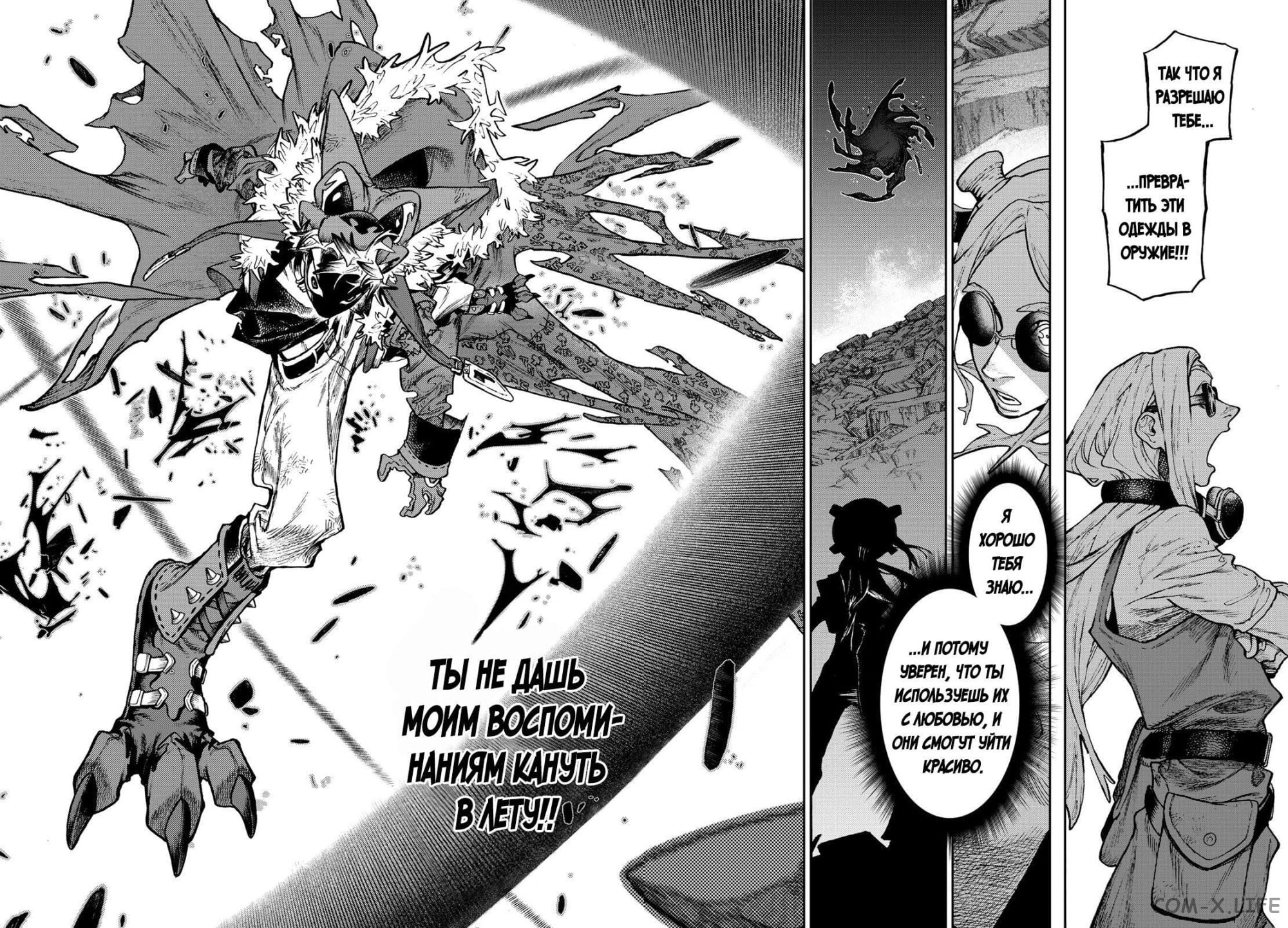 Read Гатиакута RU Manga Online