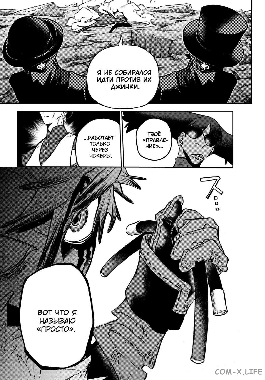 Read Гатиакута RU Manga Online