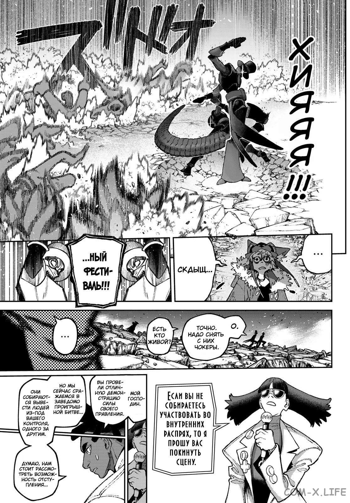 Read Гатиакута RU Manga Online