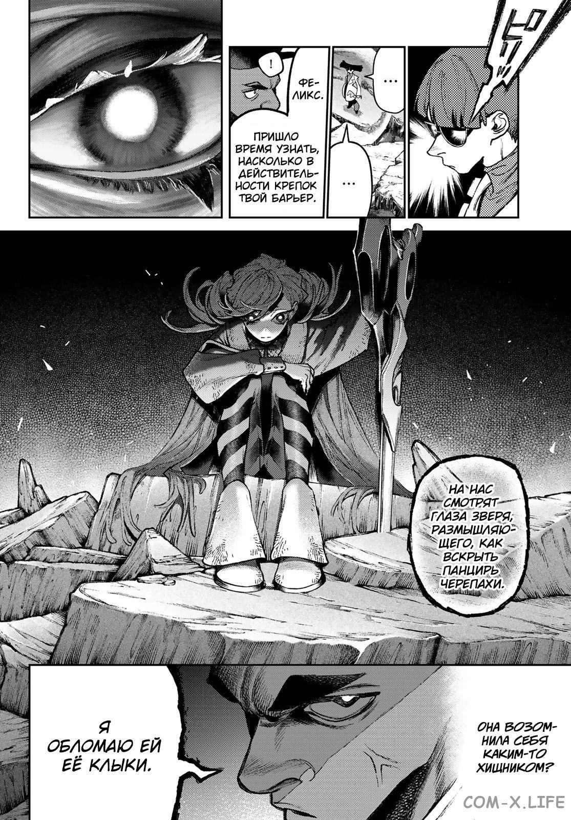 Read Гатиакута RU Manga Online