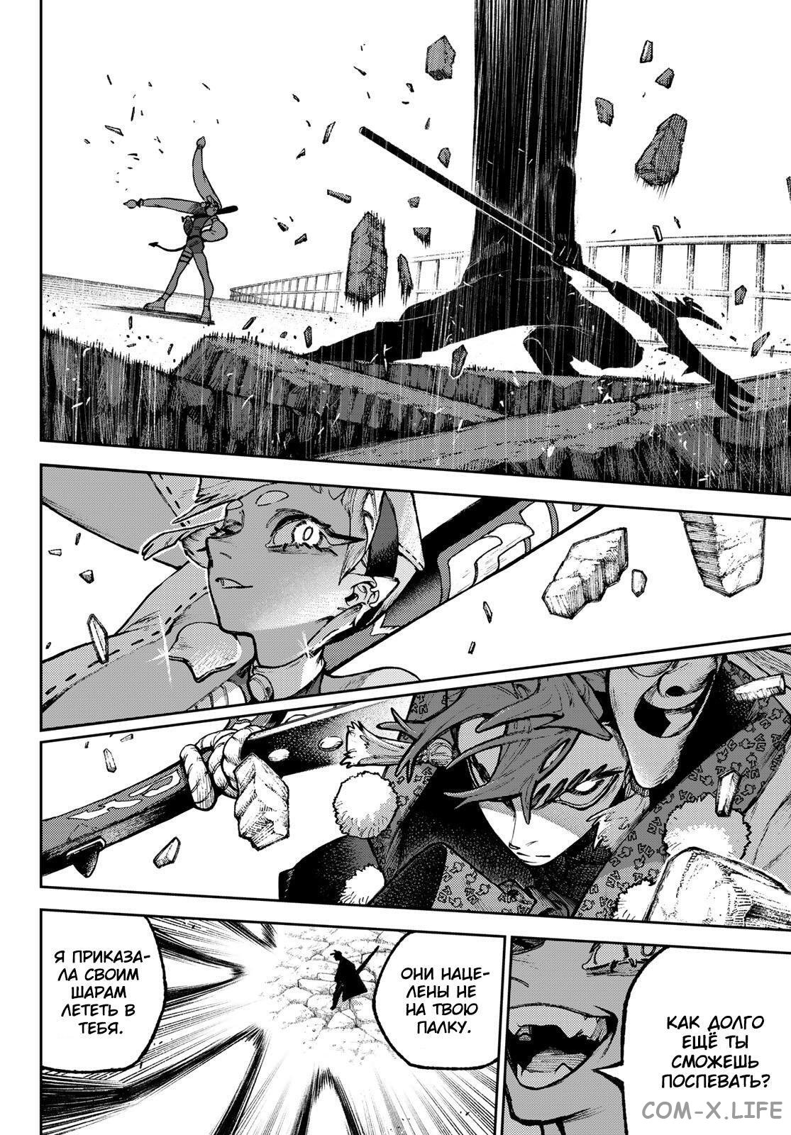 Read Гатиакута RU Manga Online