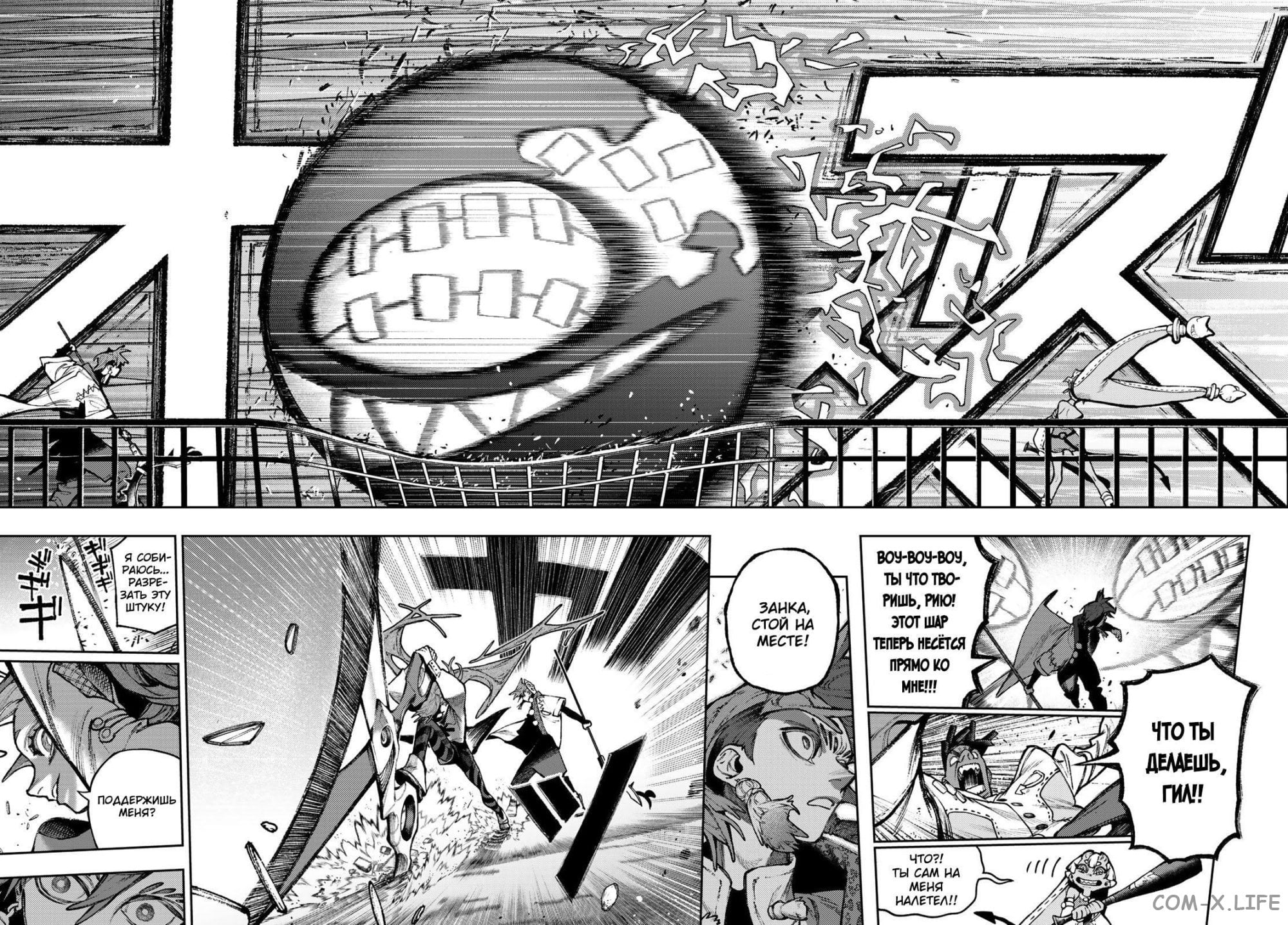 Read Гатиакута RU Manga Online