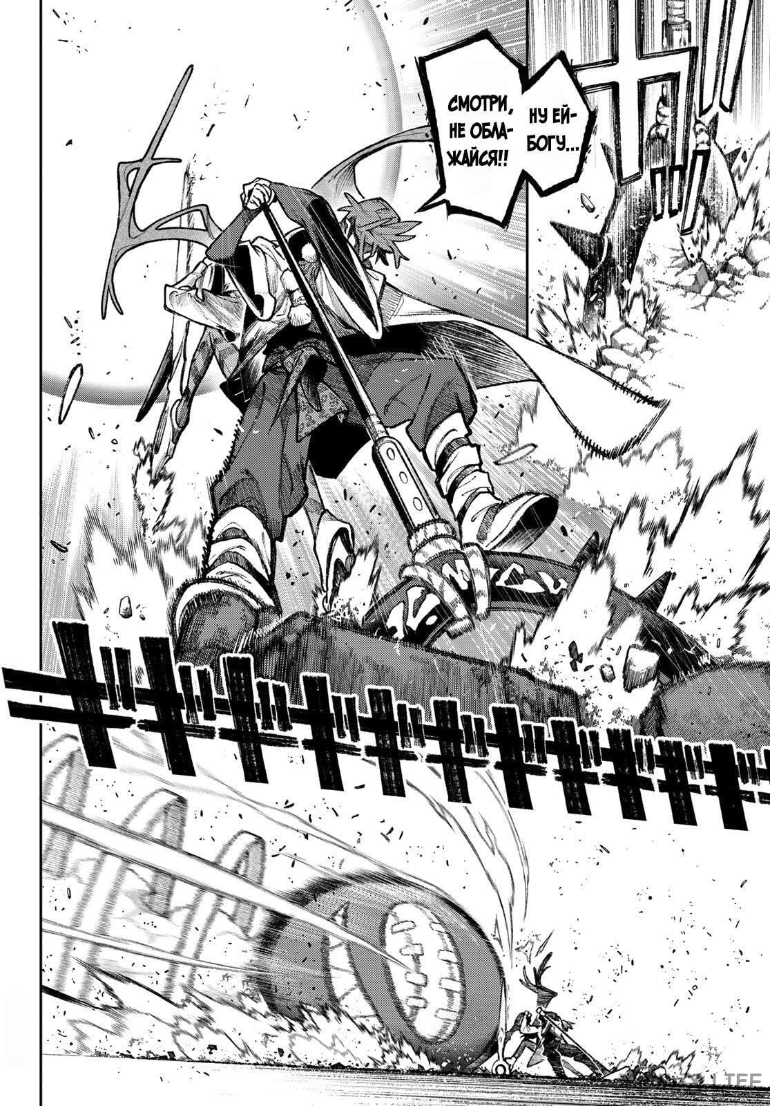 Read Гатиакута RU Manga Online