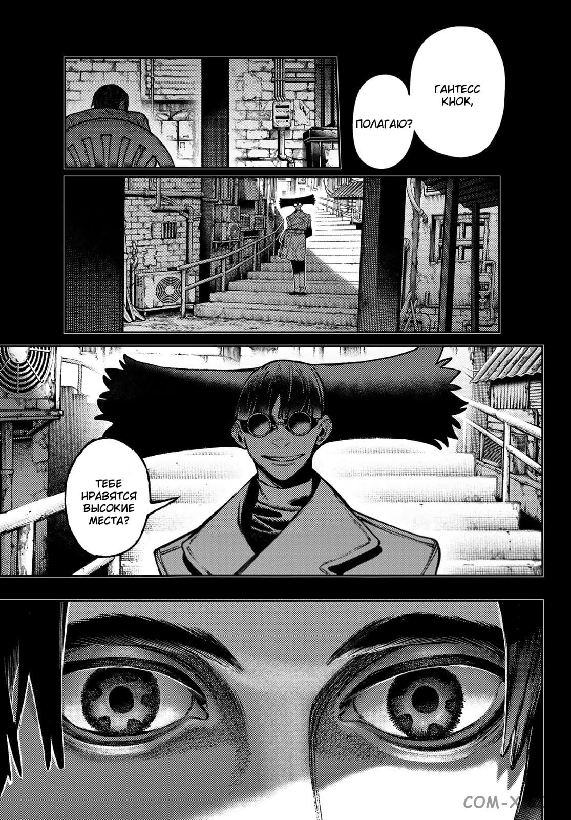 Read Гатиакута RU Manga Online