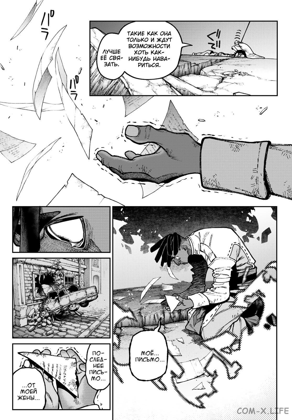 Read Гатиакута RU Manga Online