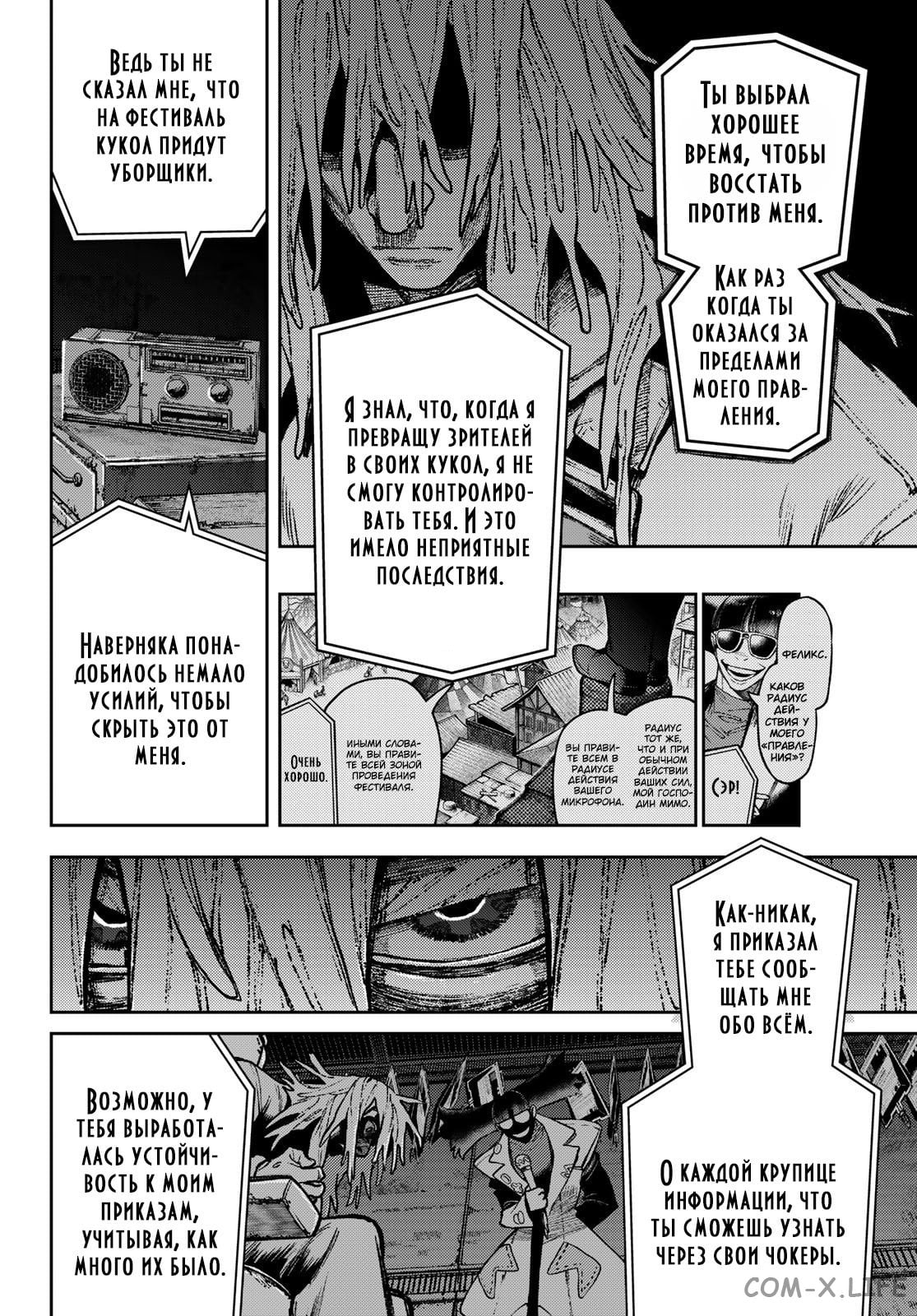 Read Гатиакута RU Manga Online