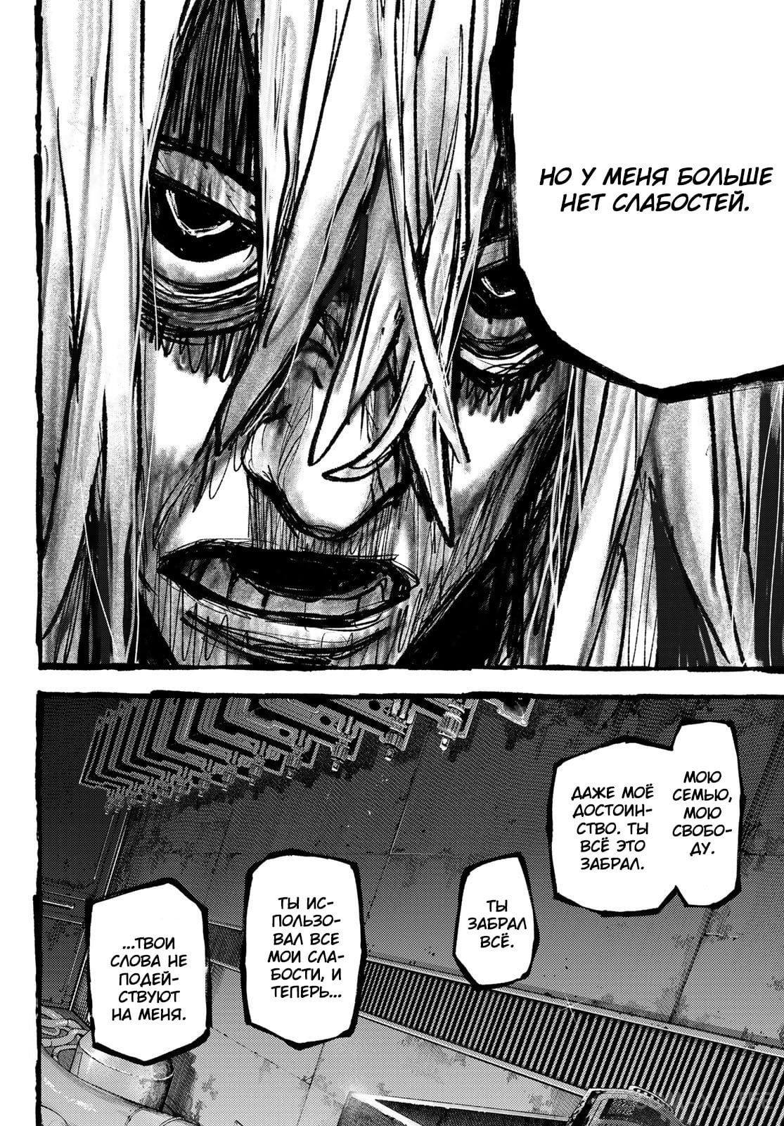 Read Гатиакута RU Manga Online