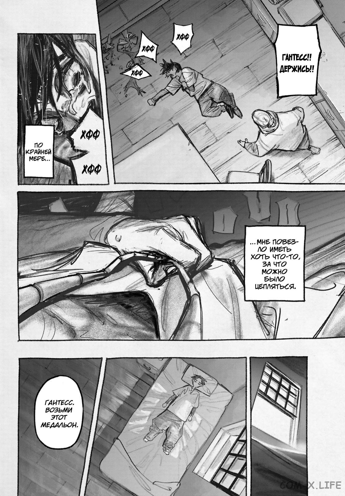 Read Гатиакута RU Manga Online