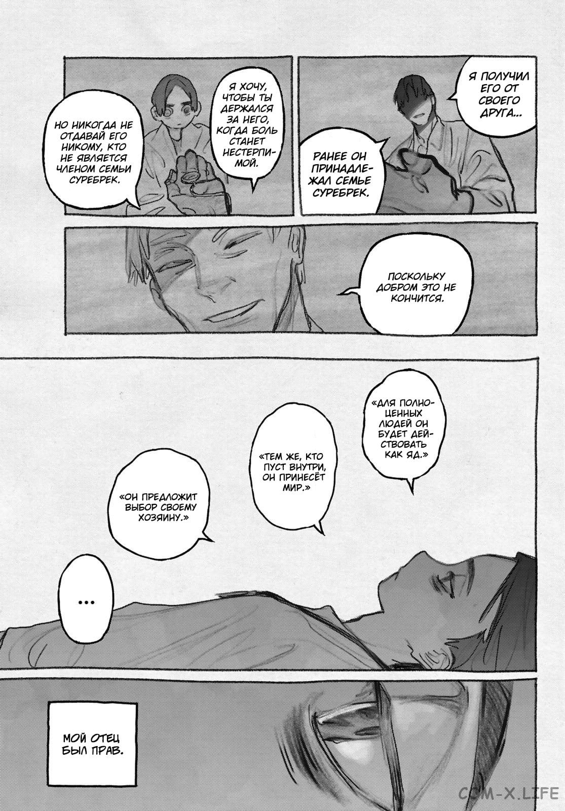 Read Гатиакута RU Manga Online